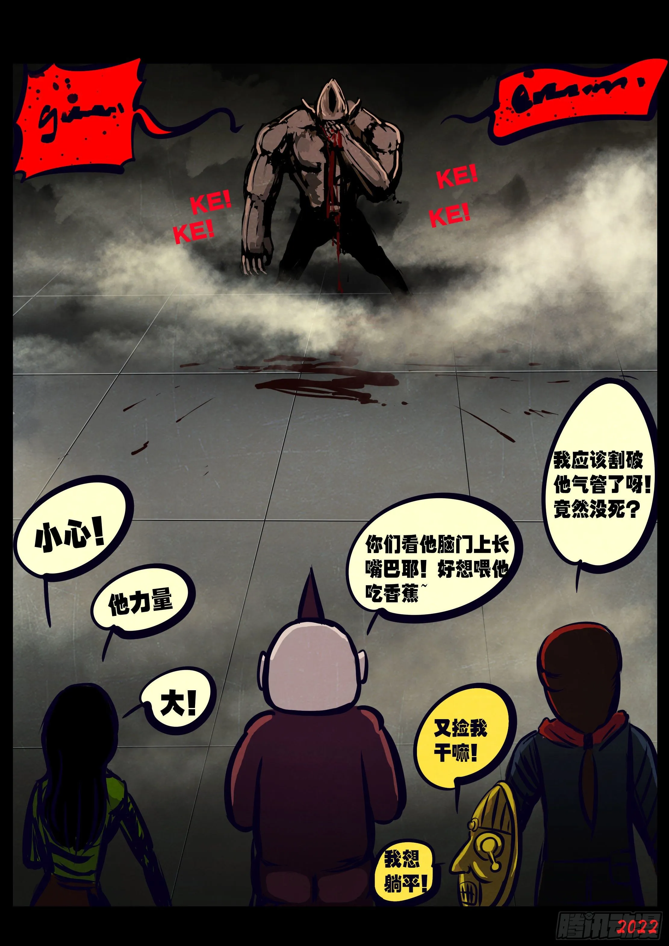 第125集 第10页