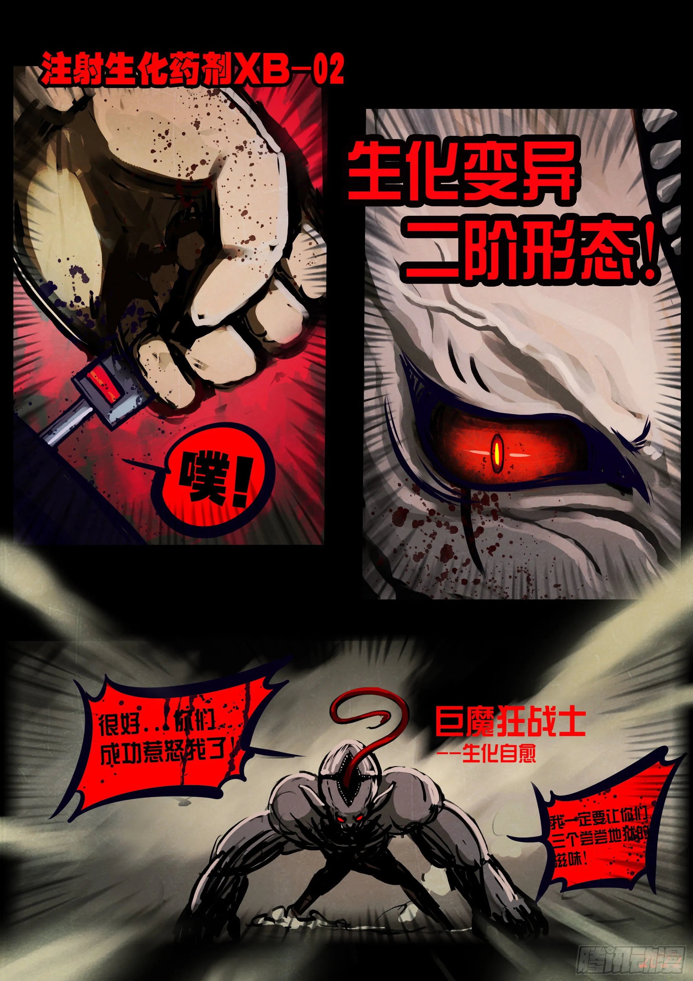 第125集 第11页
