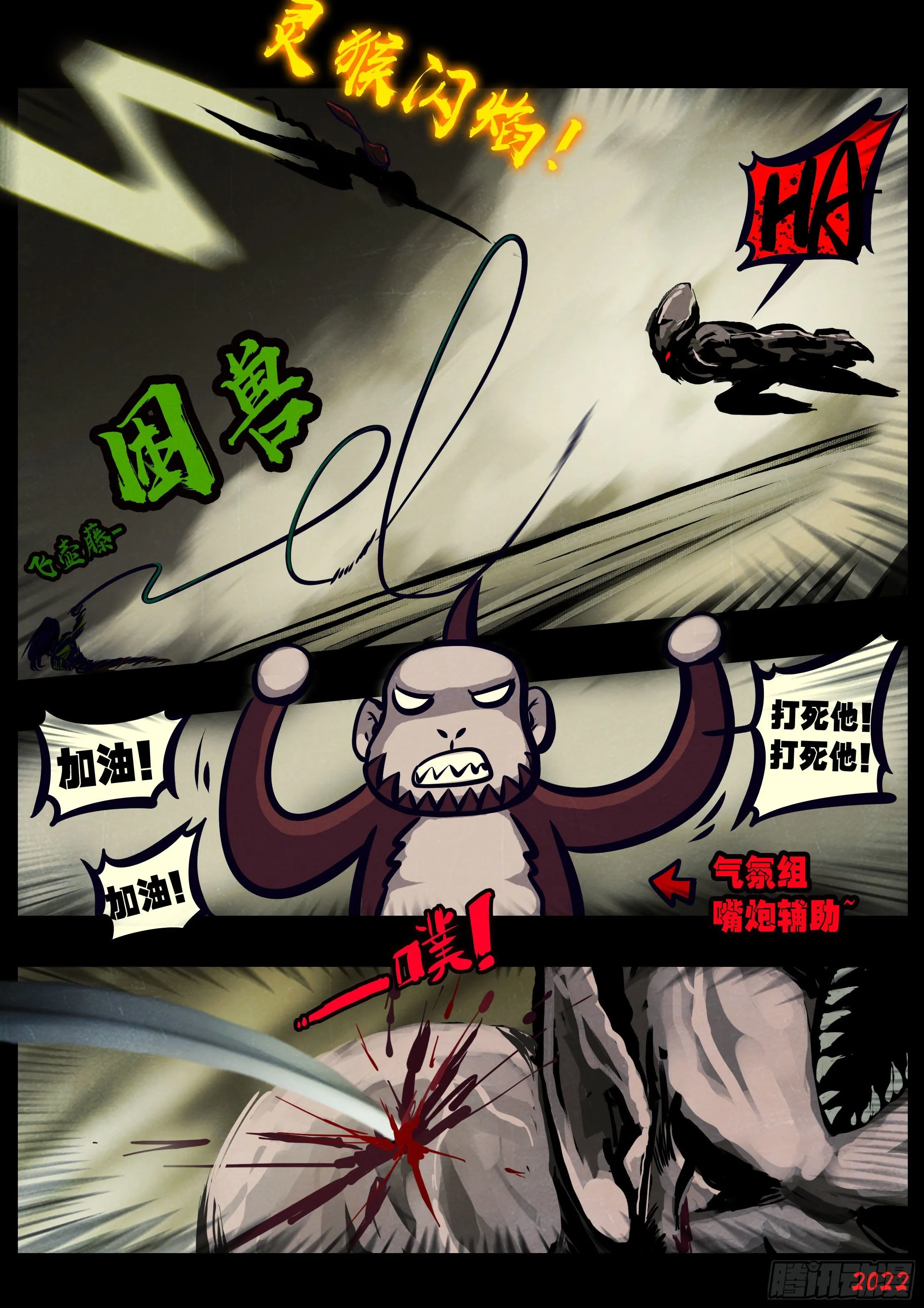 第125集 第12页