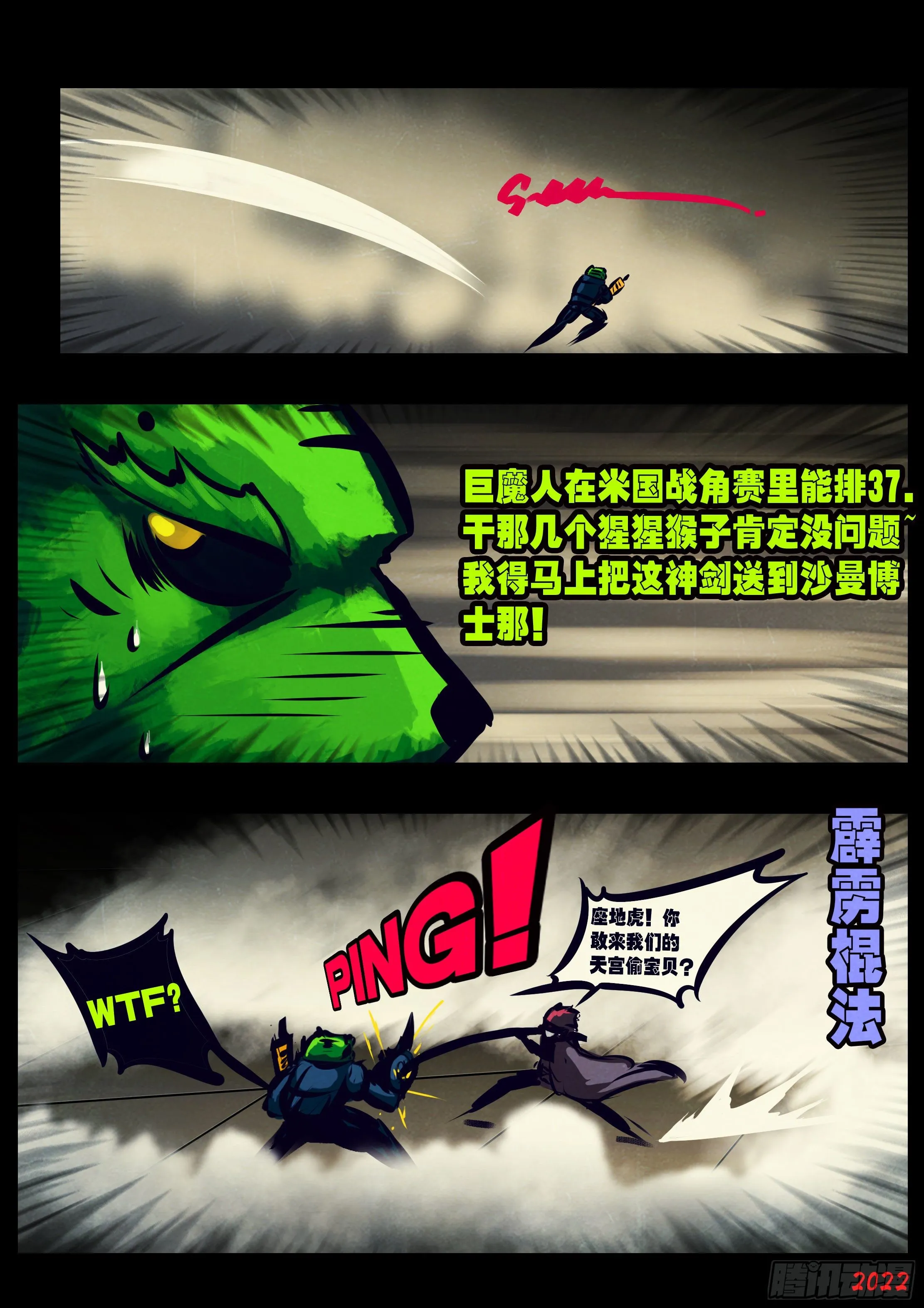 第125集 第16页