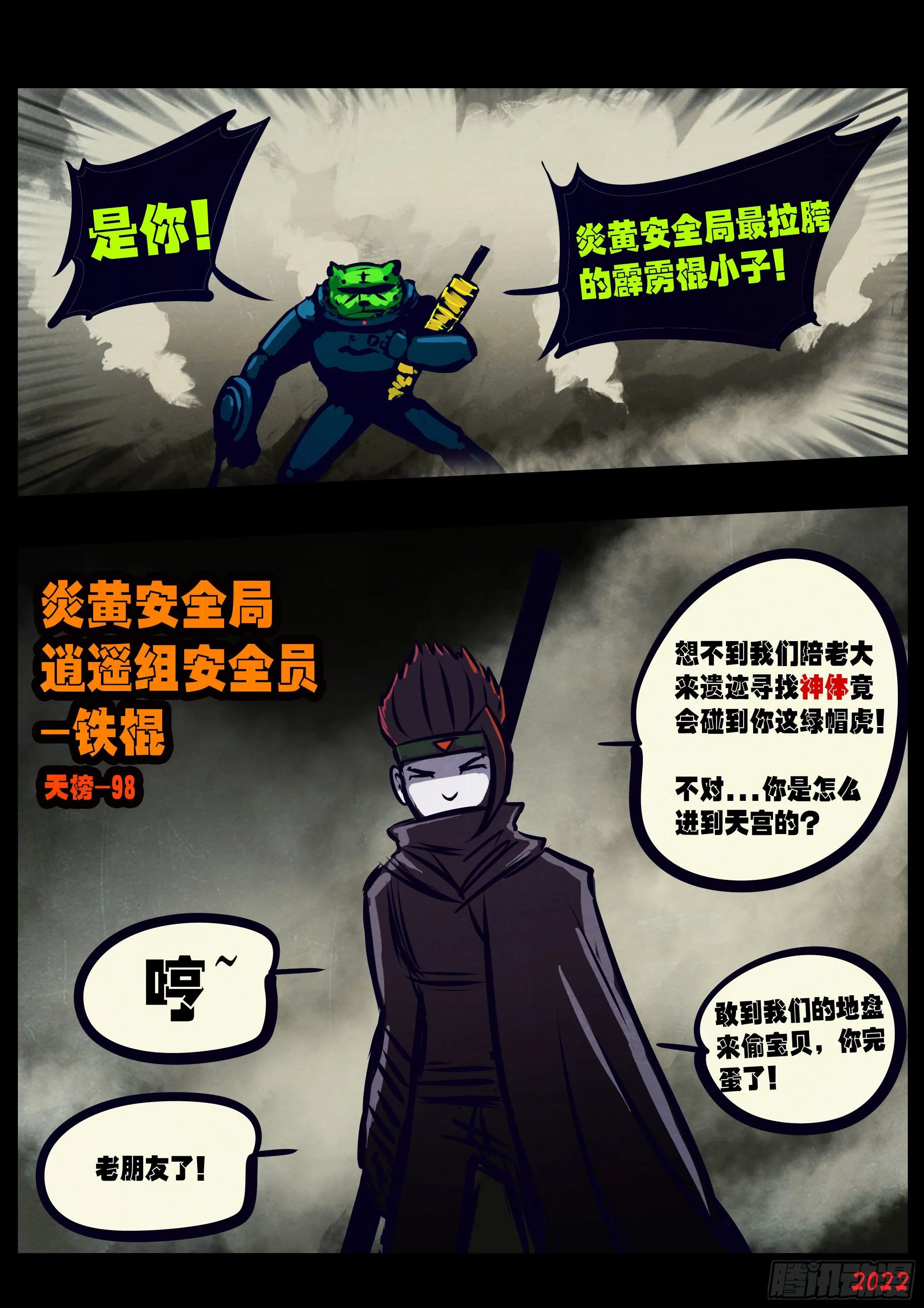第125集 第17页