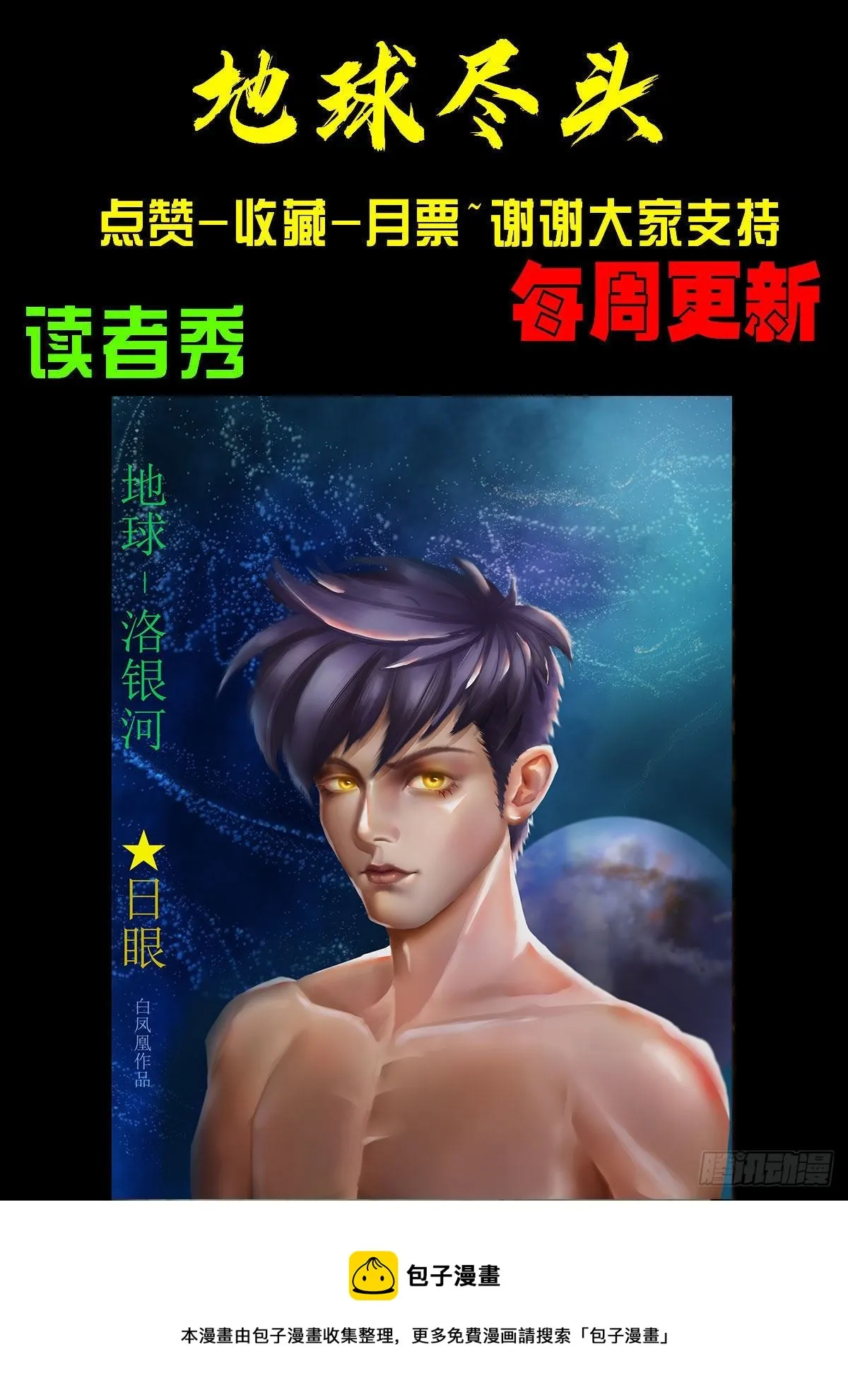 第125集 第20页