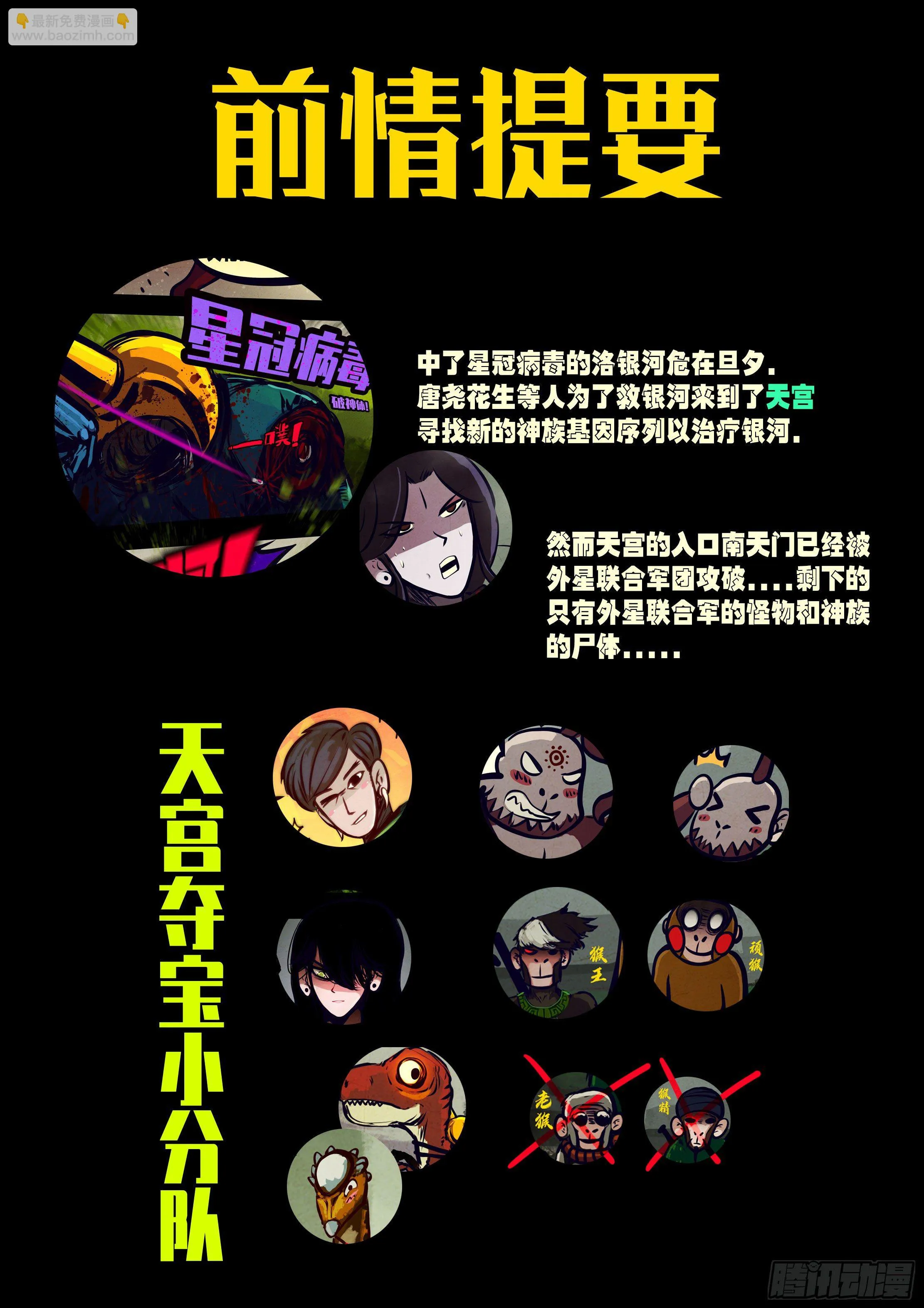 第127集 第2页