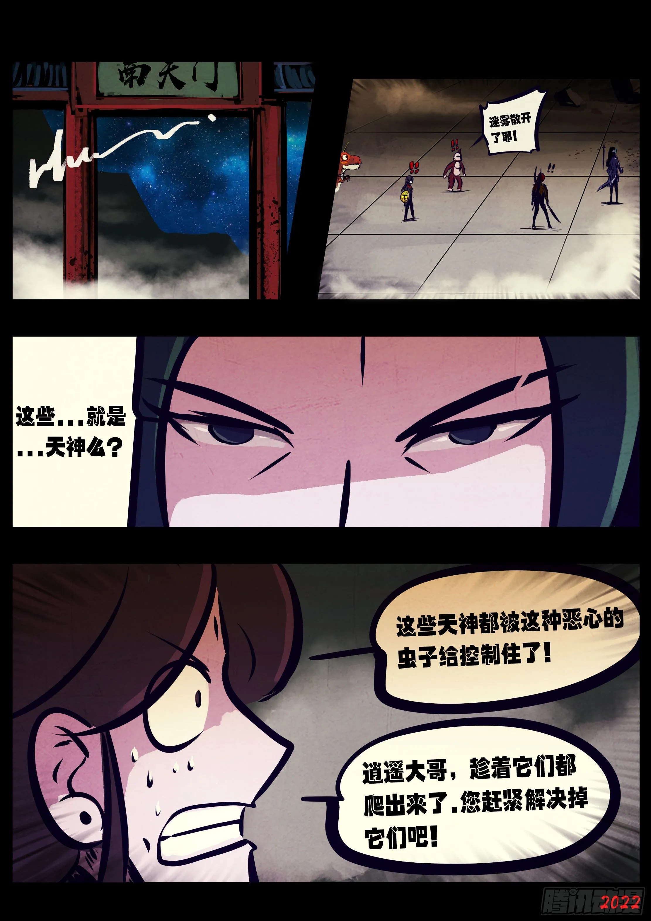 第127集 第5页