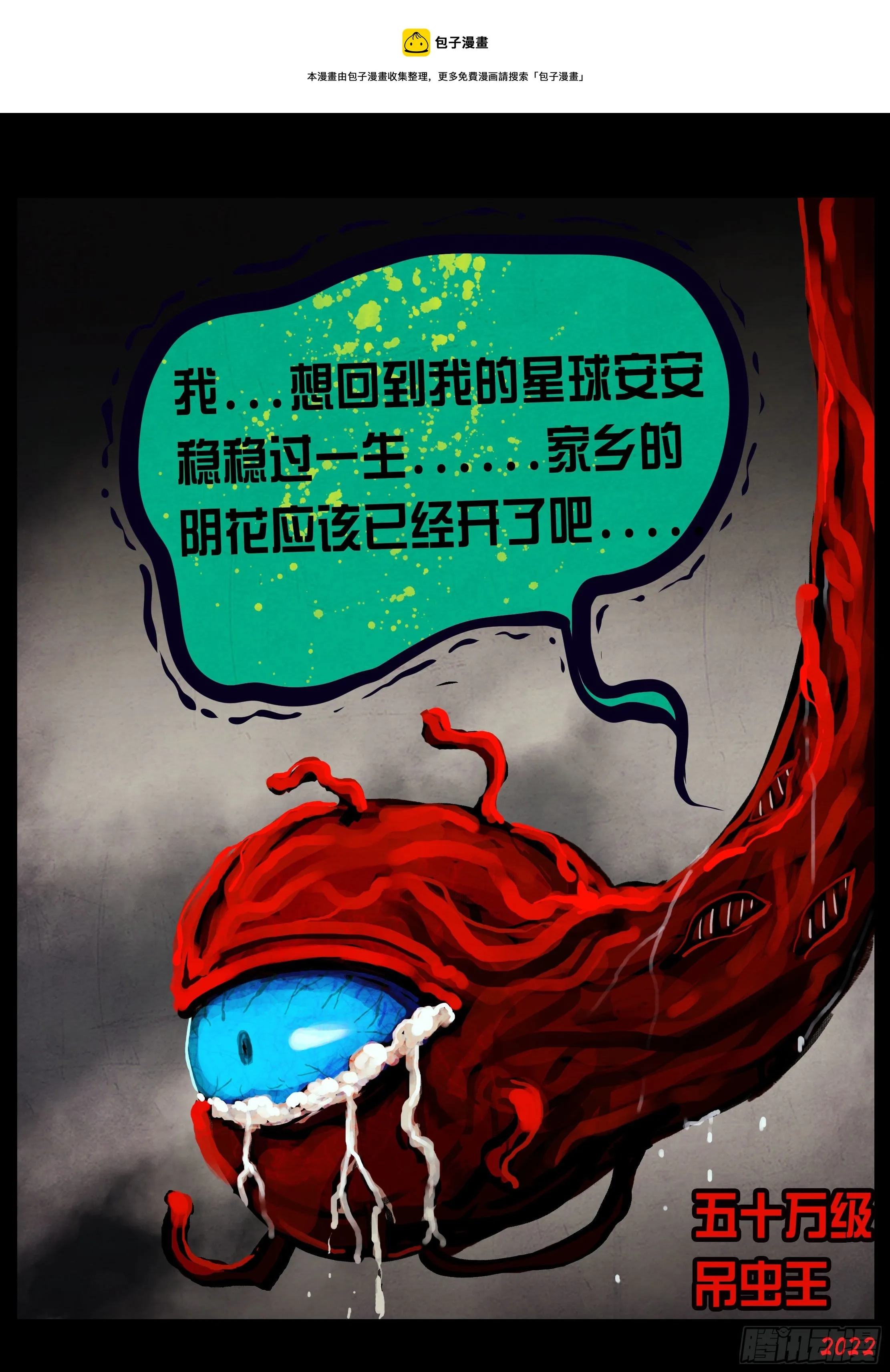 第127集 第7页