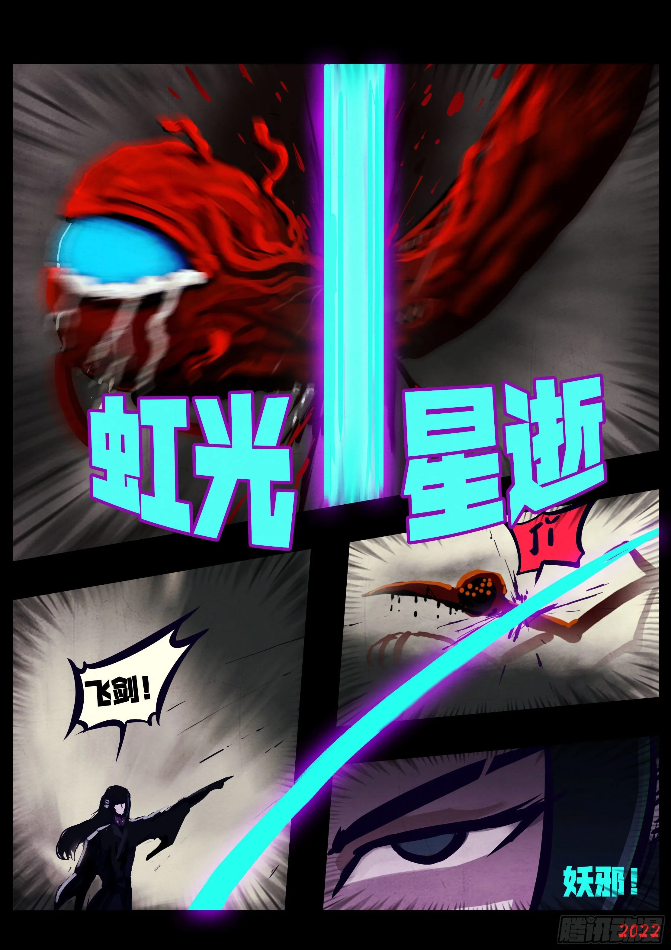 第127集 第8页