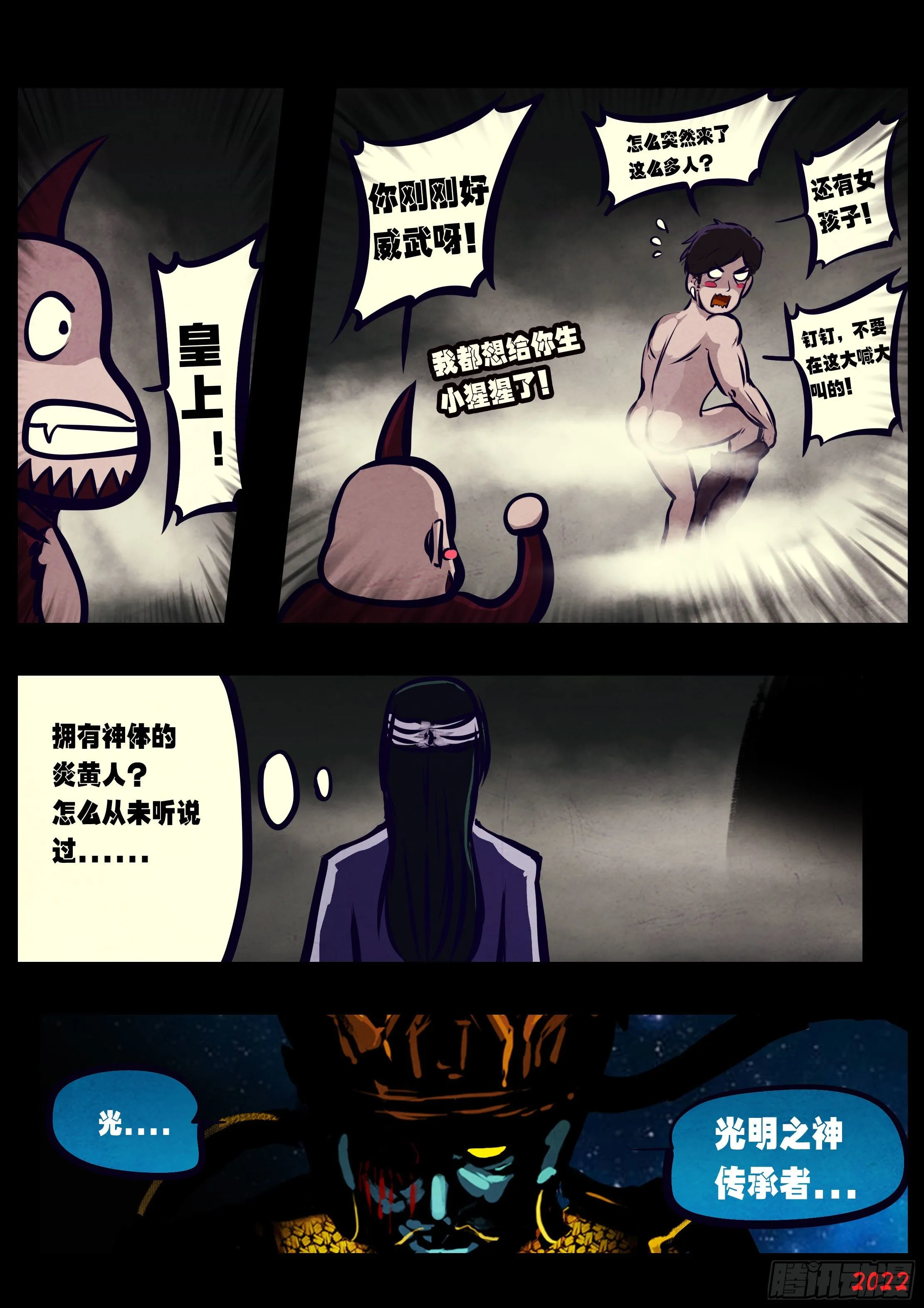 第127集 第9页