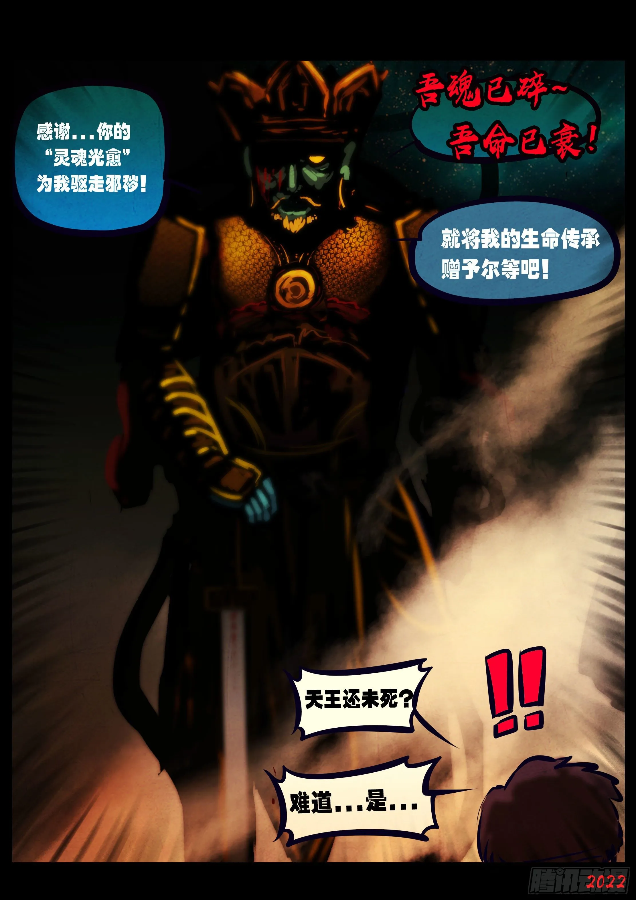 第127集 第10页