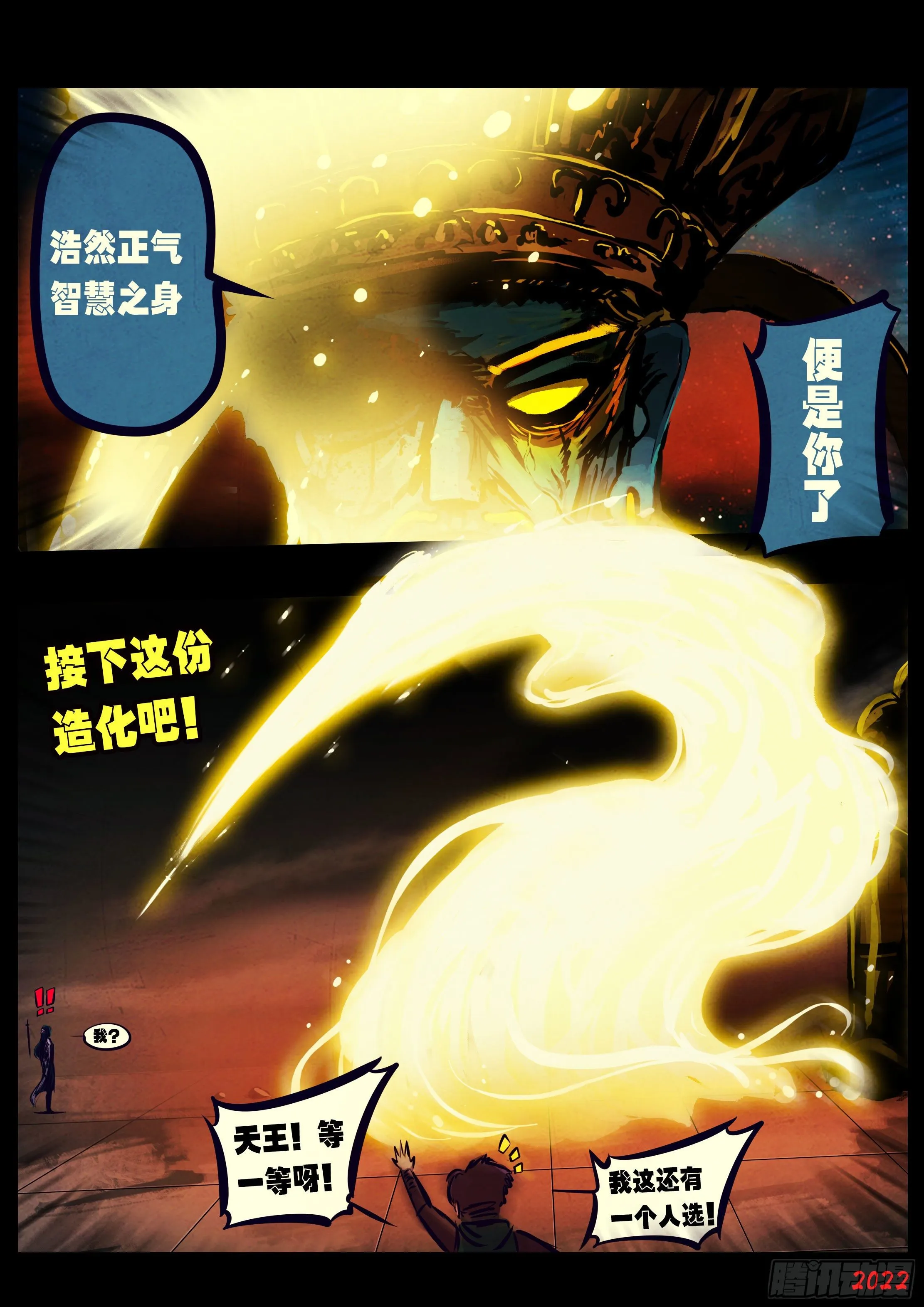 第127集 第11页