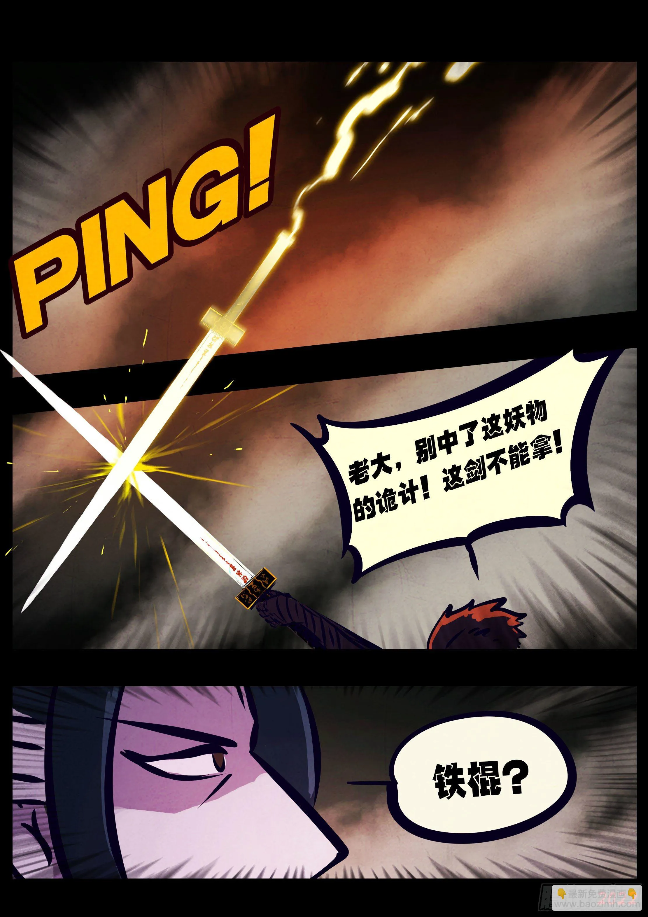 第127集 第12页