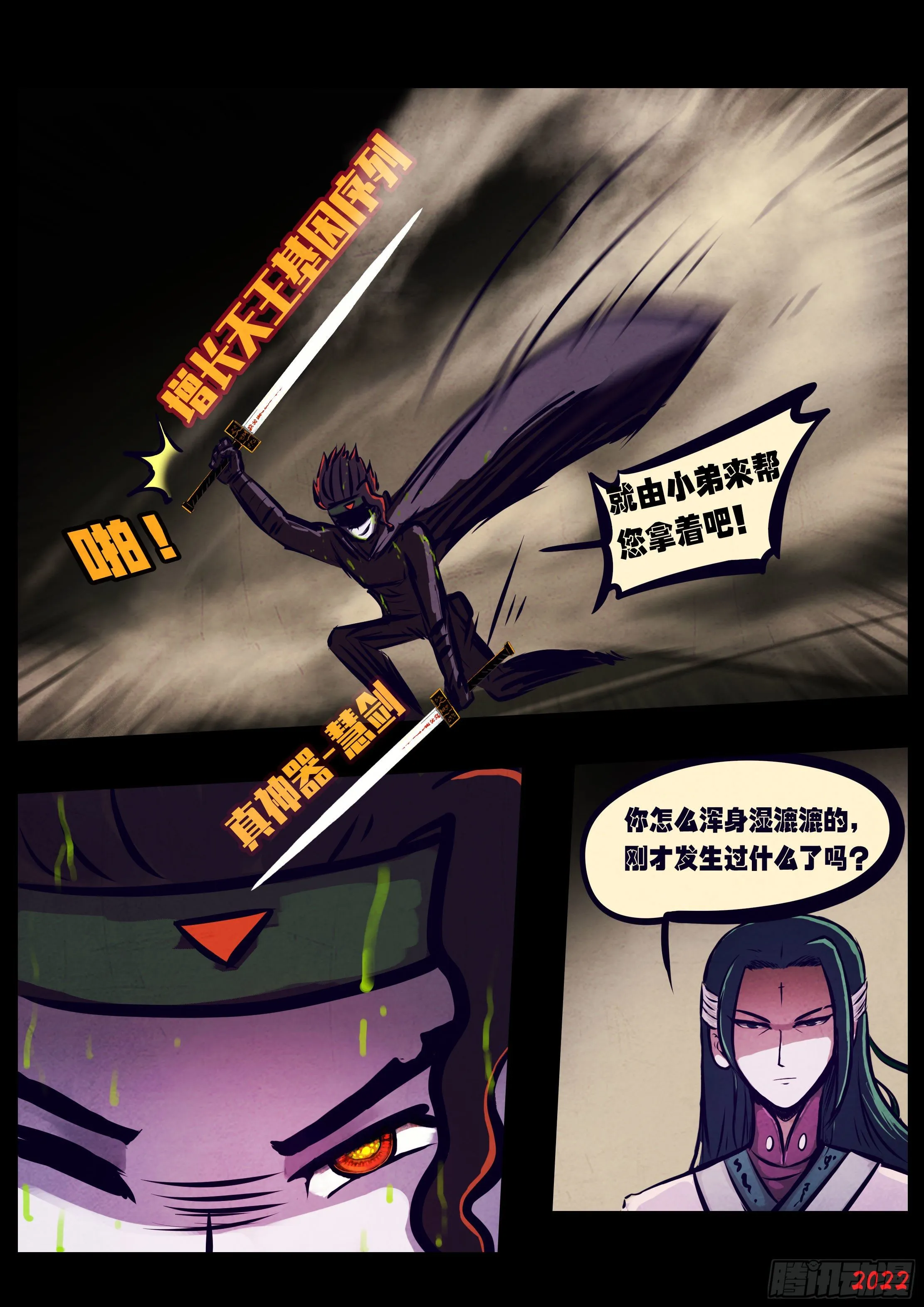 第127集 第13页