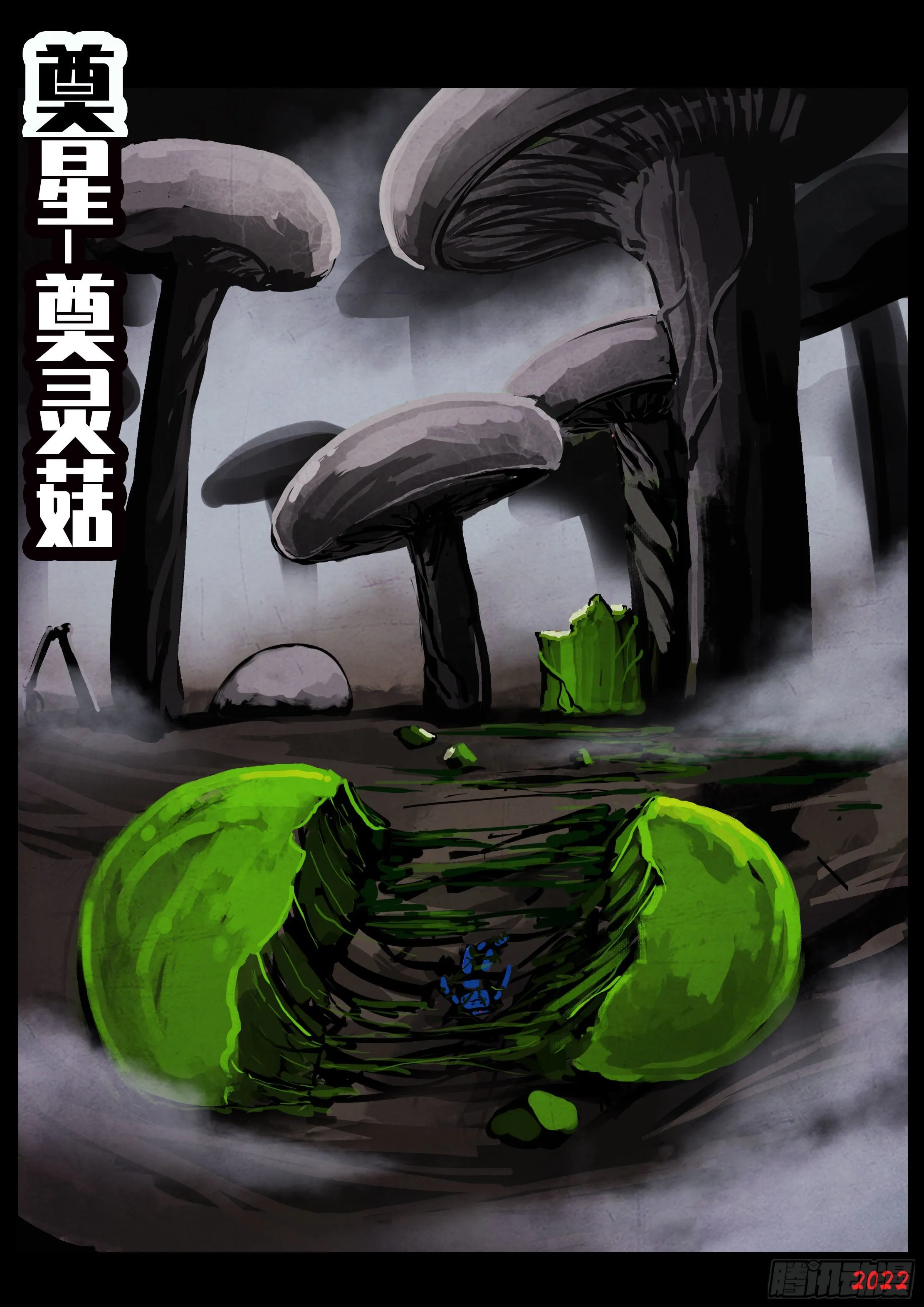 第127集 第14页