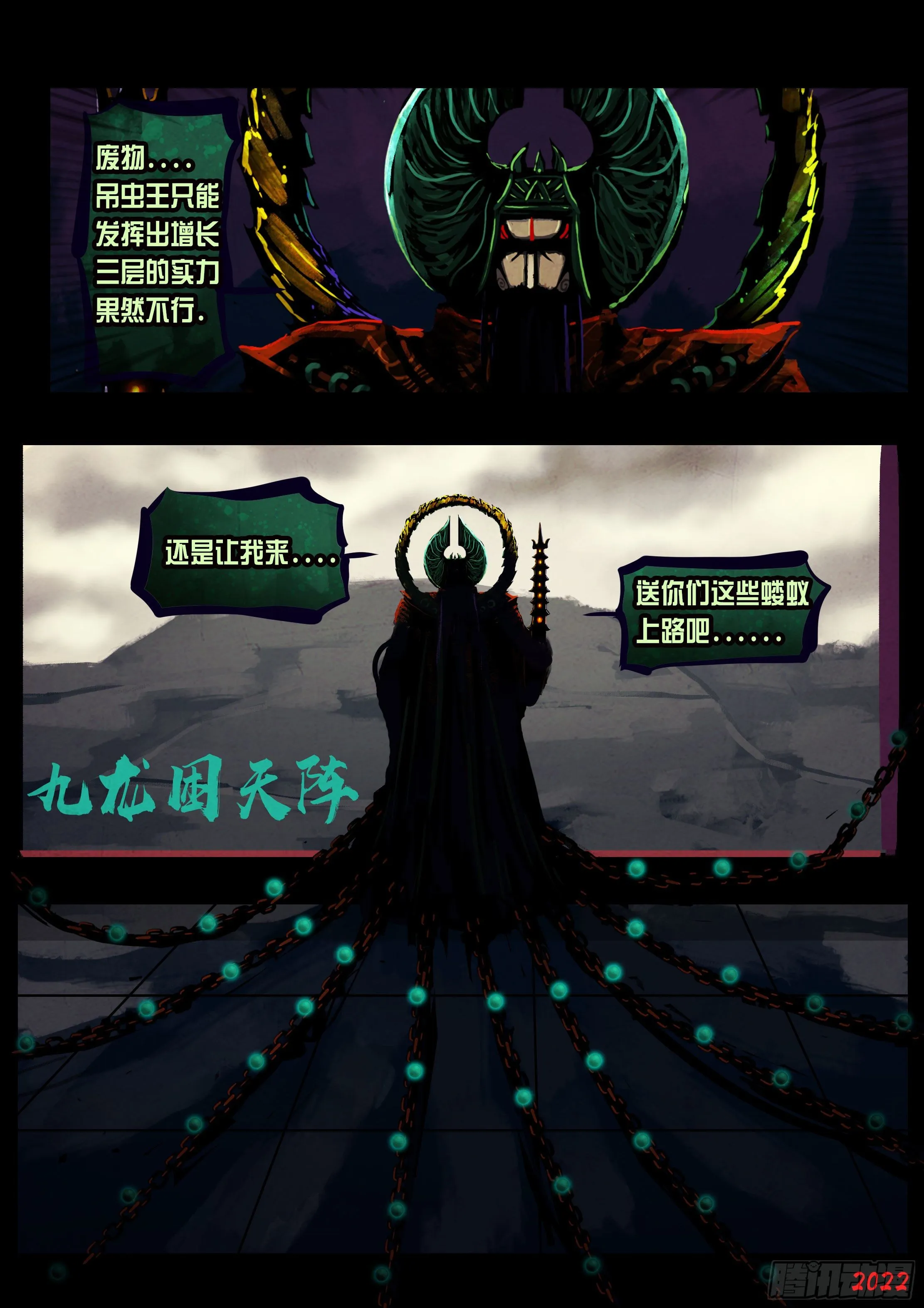第127集 第15页