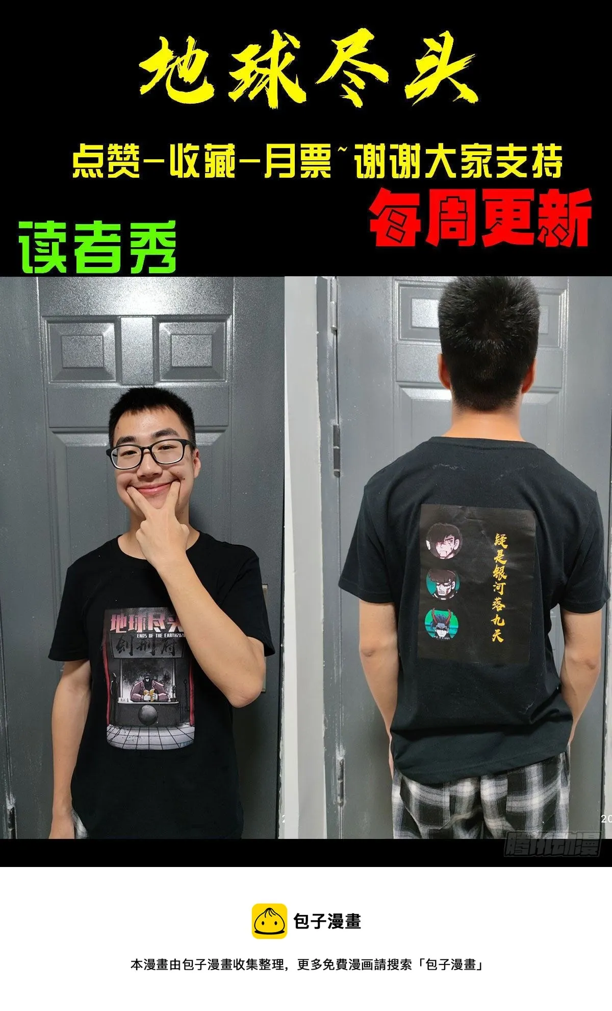 第127集 第16页