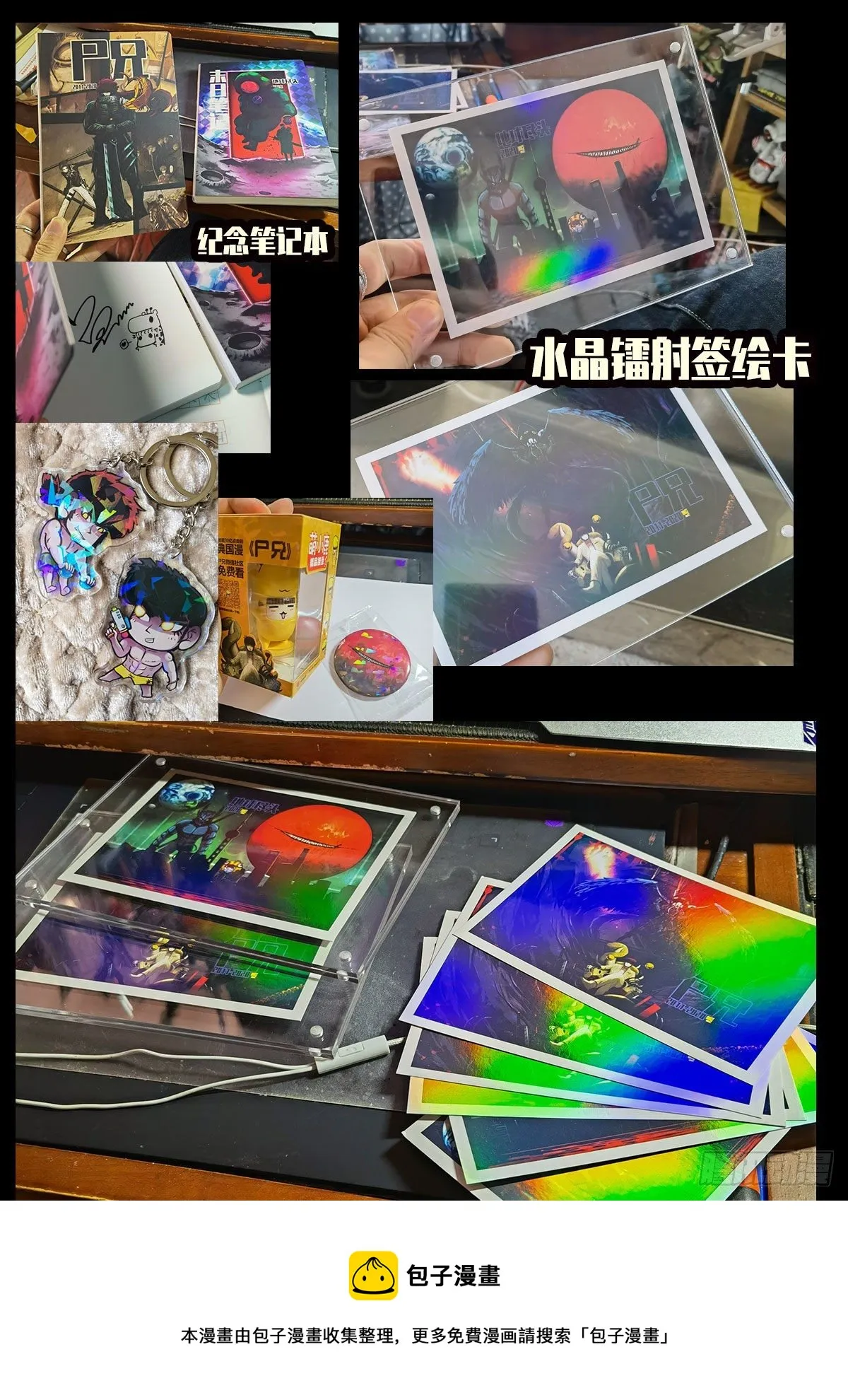 第128集 第4页
