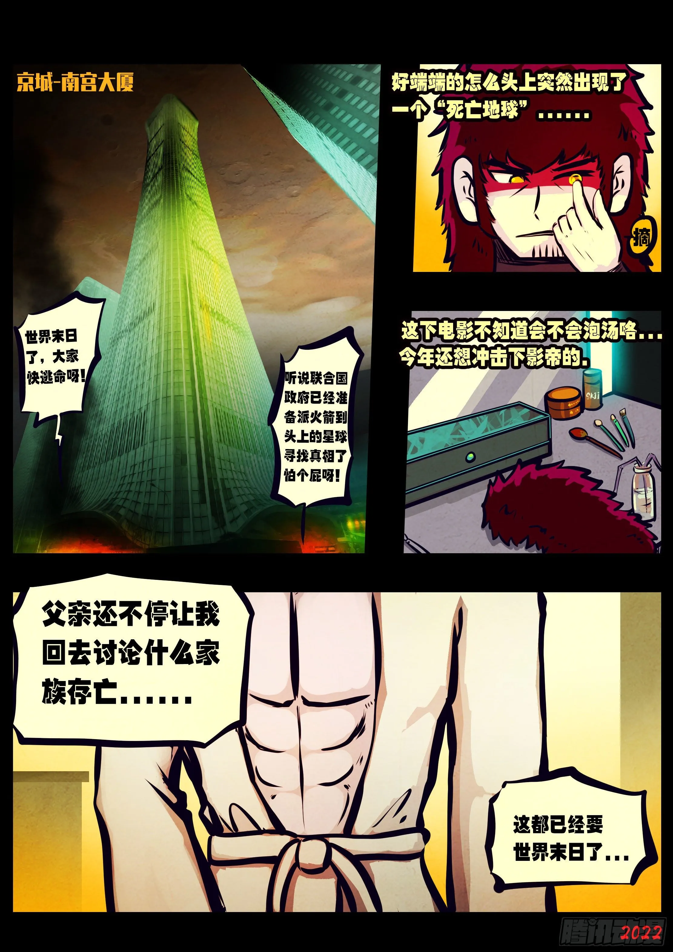 第129集 第3页