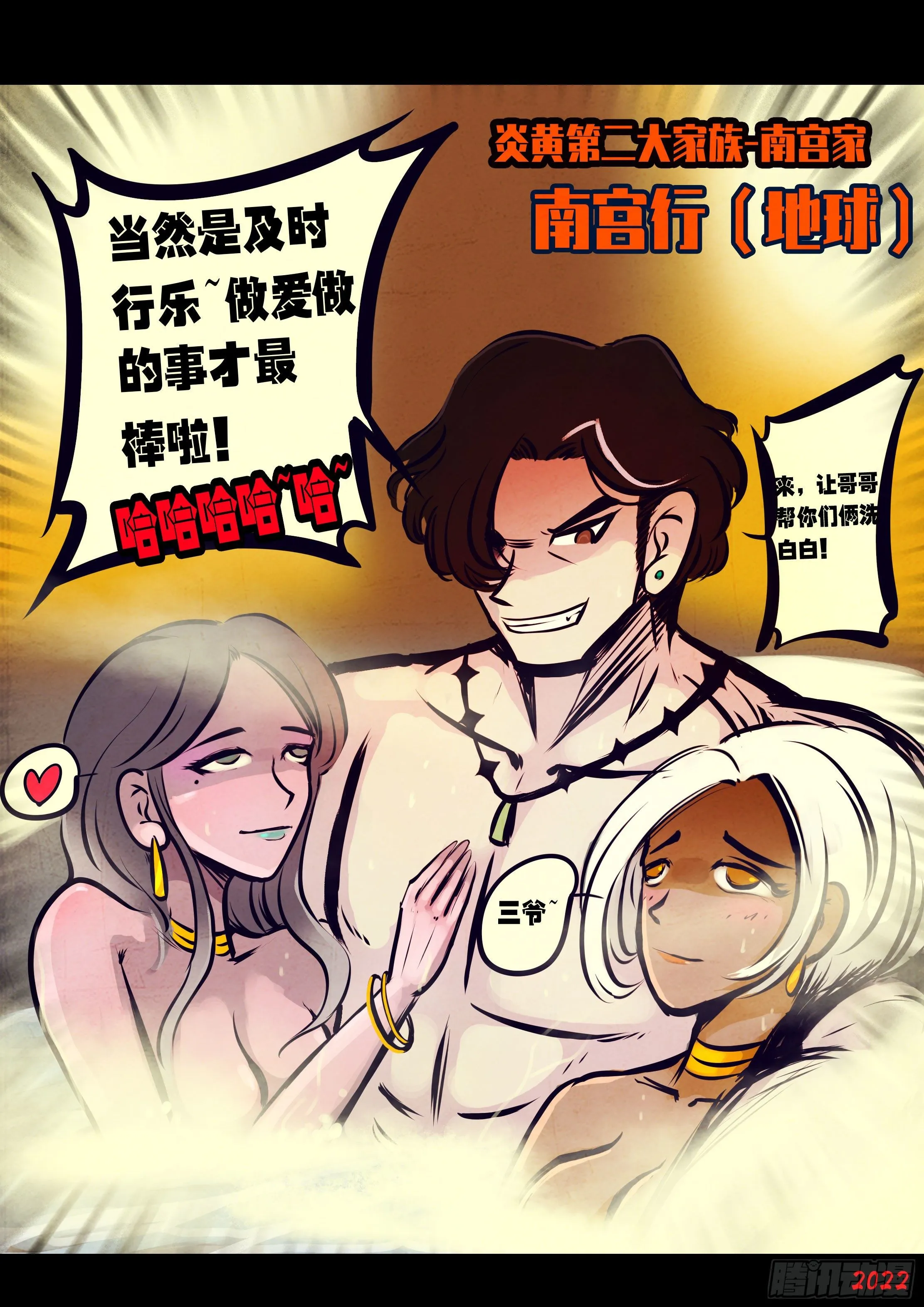 第129集 第4页