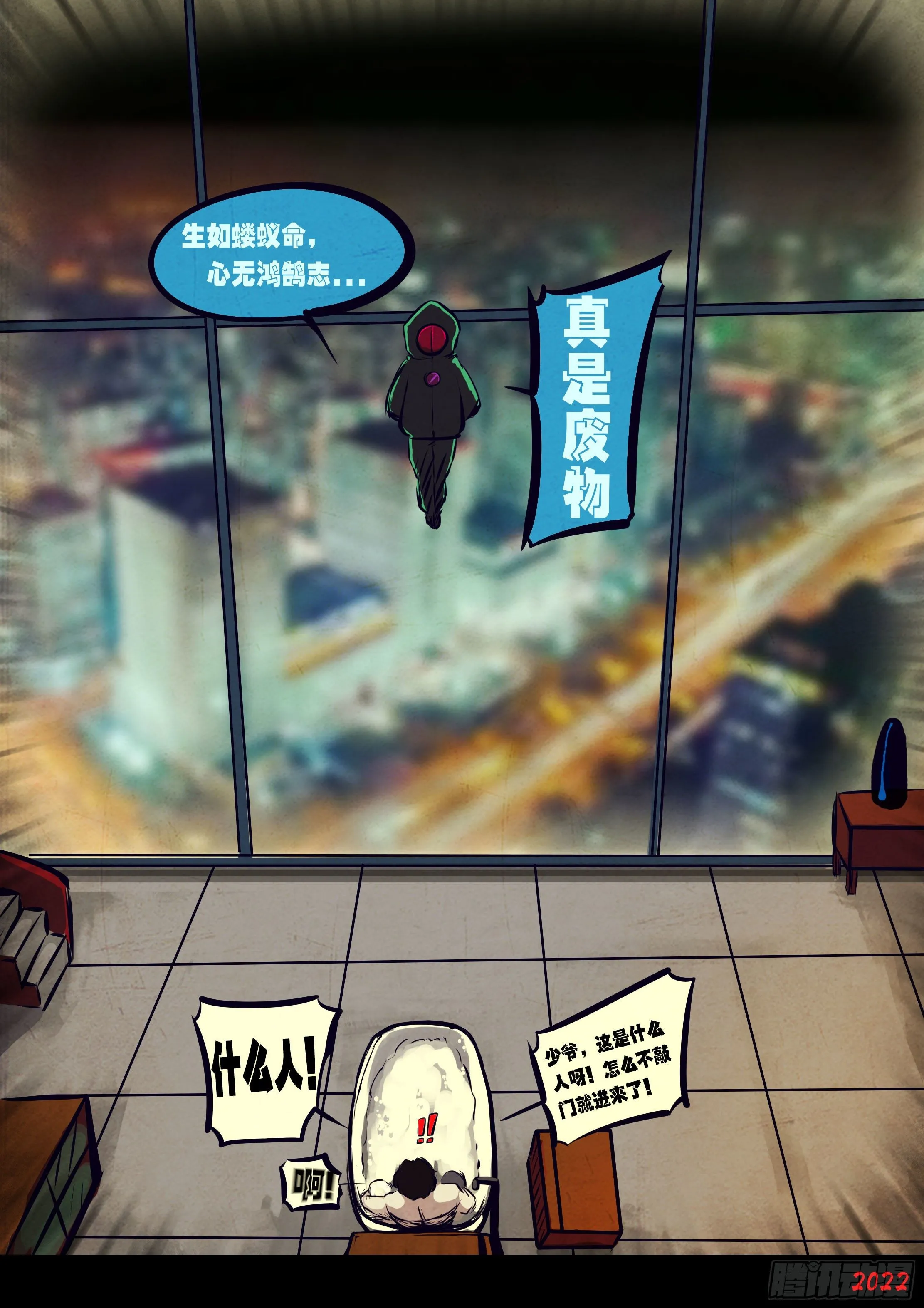 第129集 第5页
