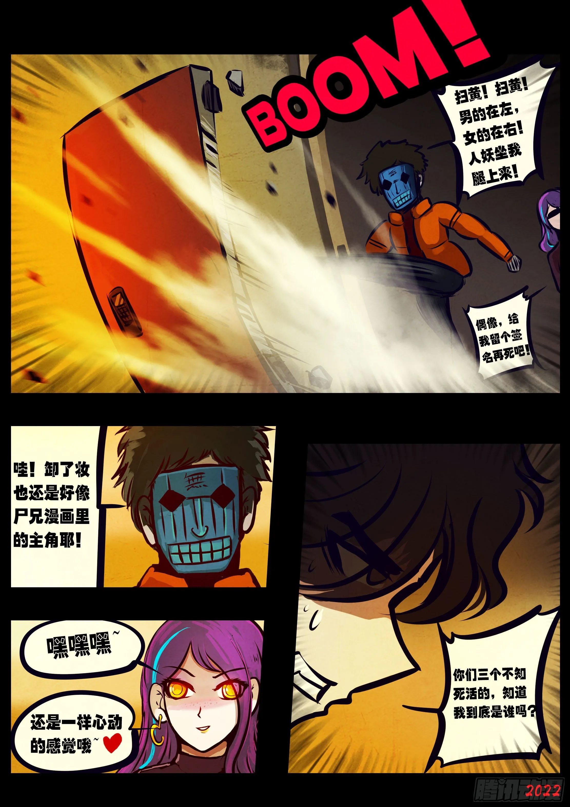 第129集 第6页