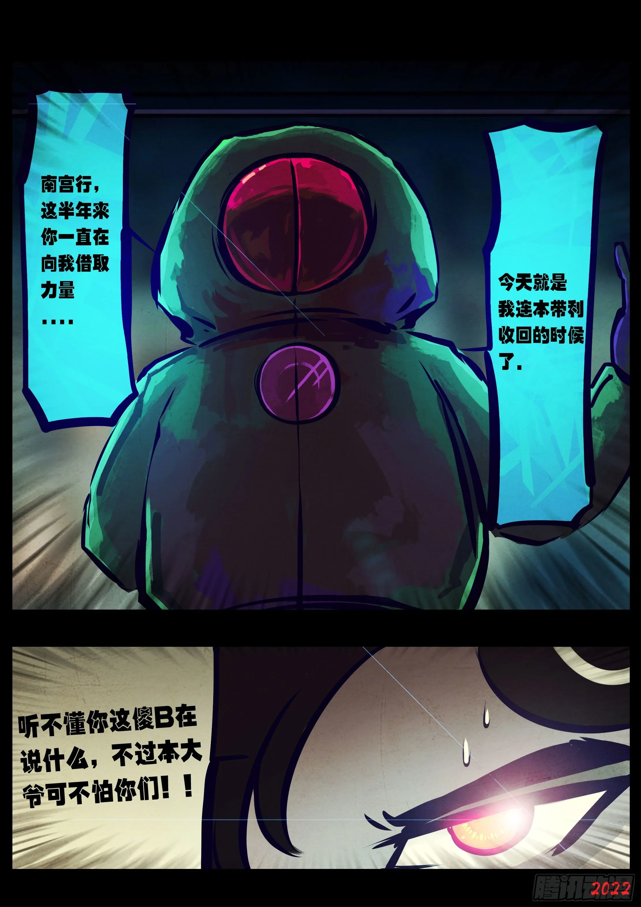 第129集 第7页