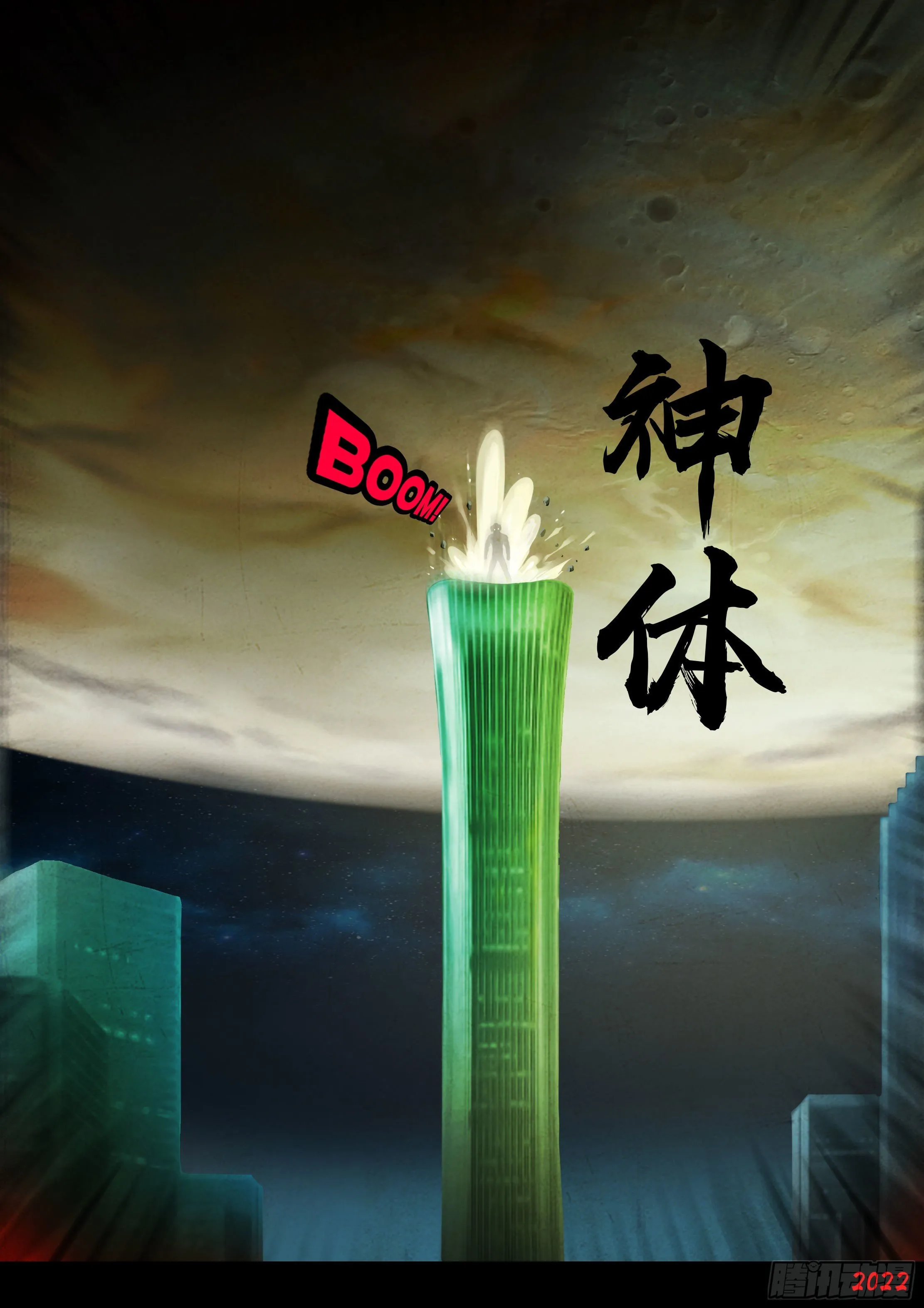 第129集 第8页