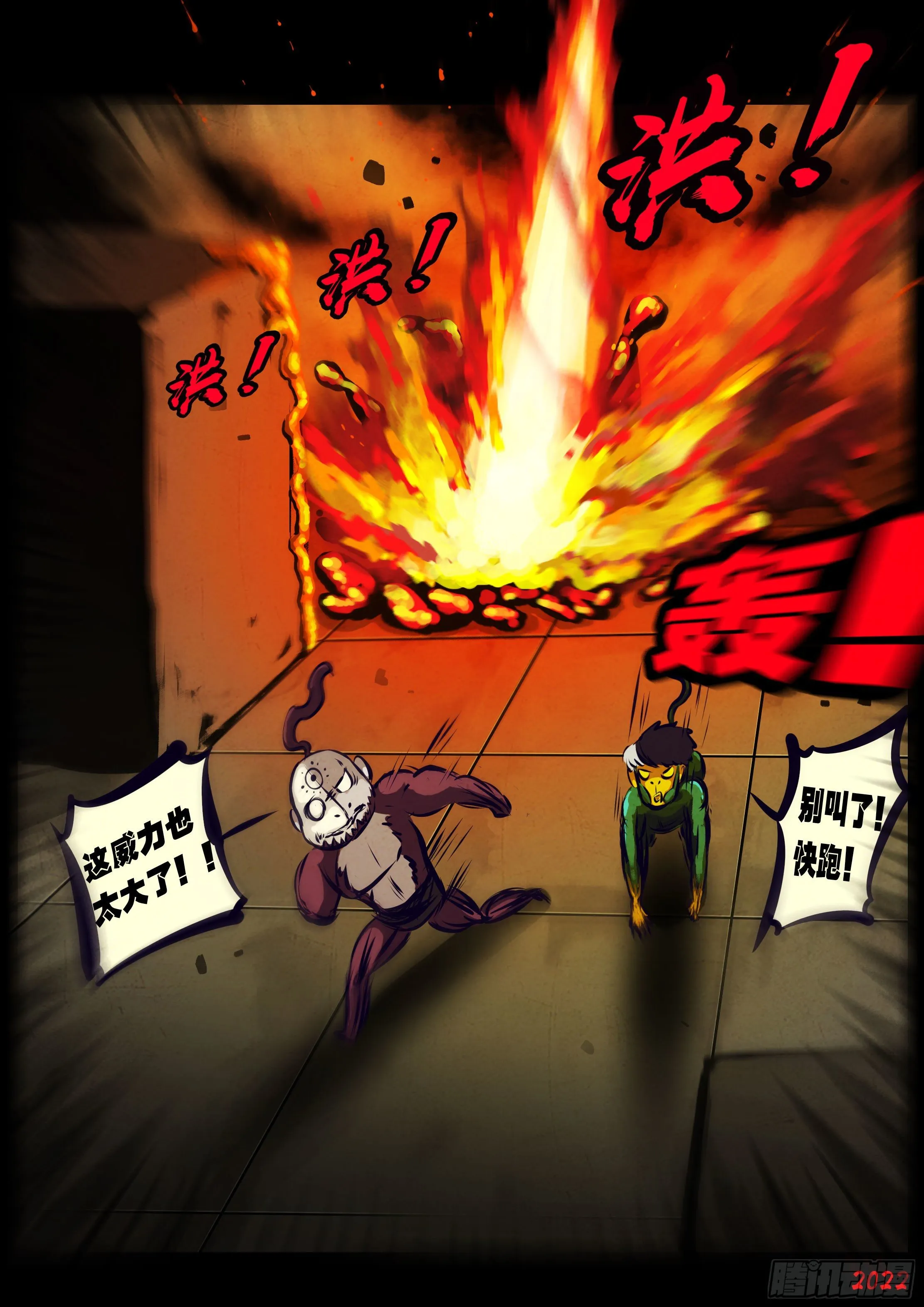 第129集 第10页