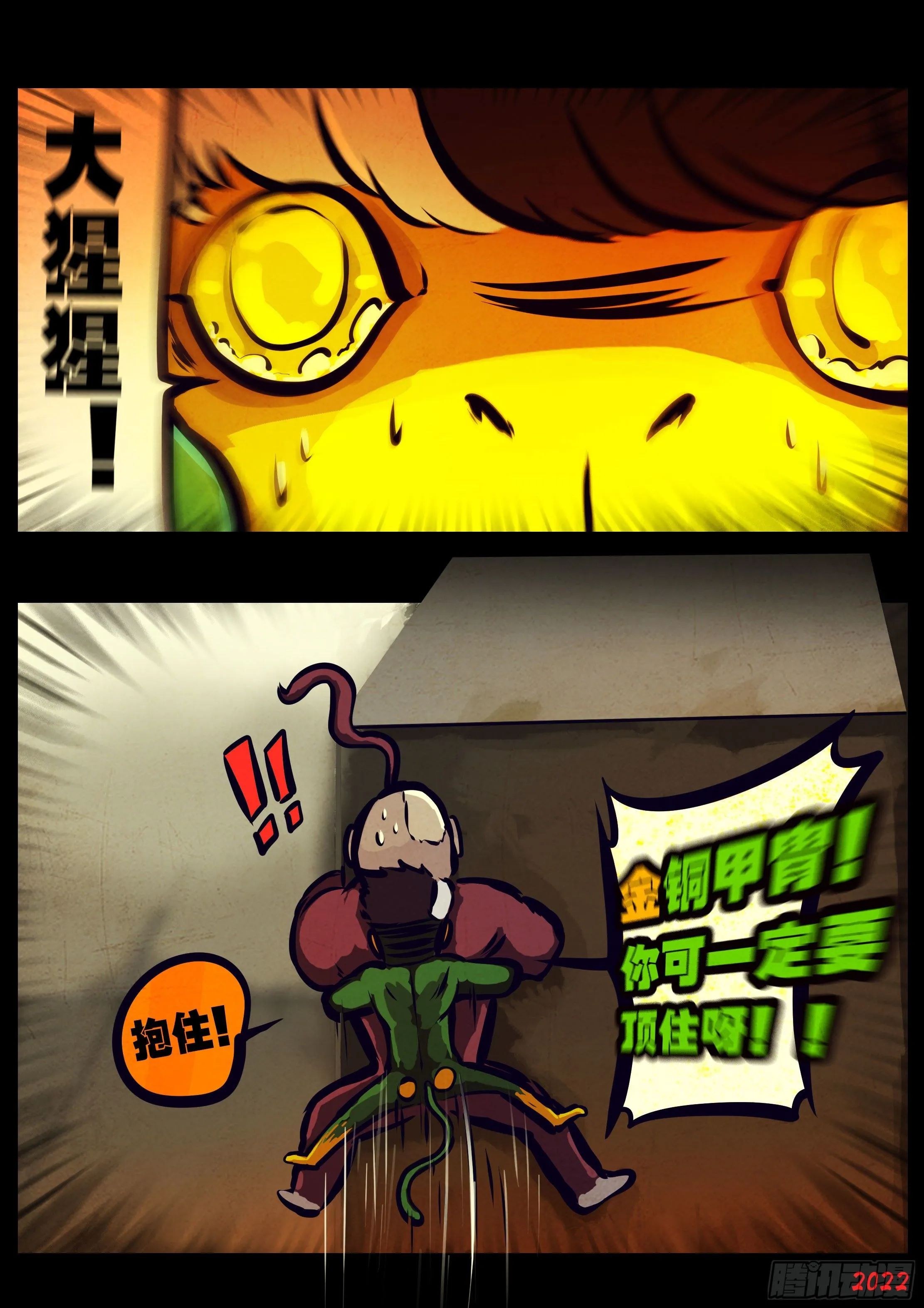 第129集 第12页