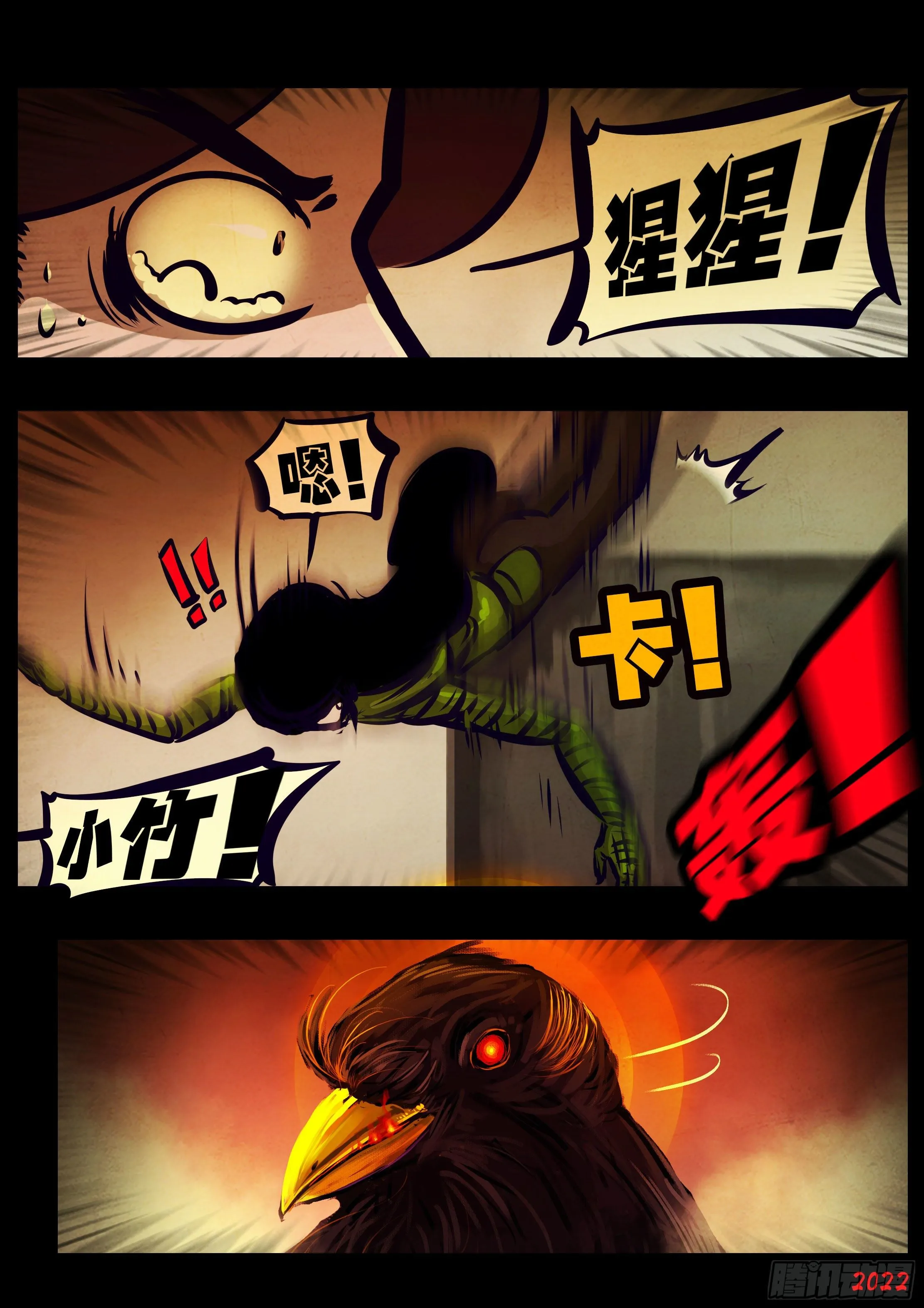 第129集 第14页