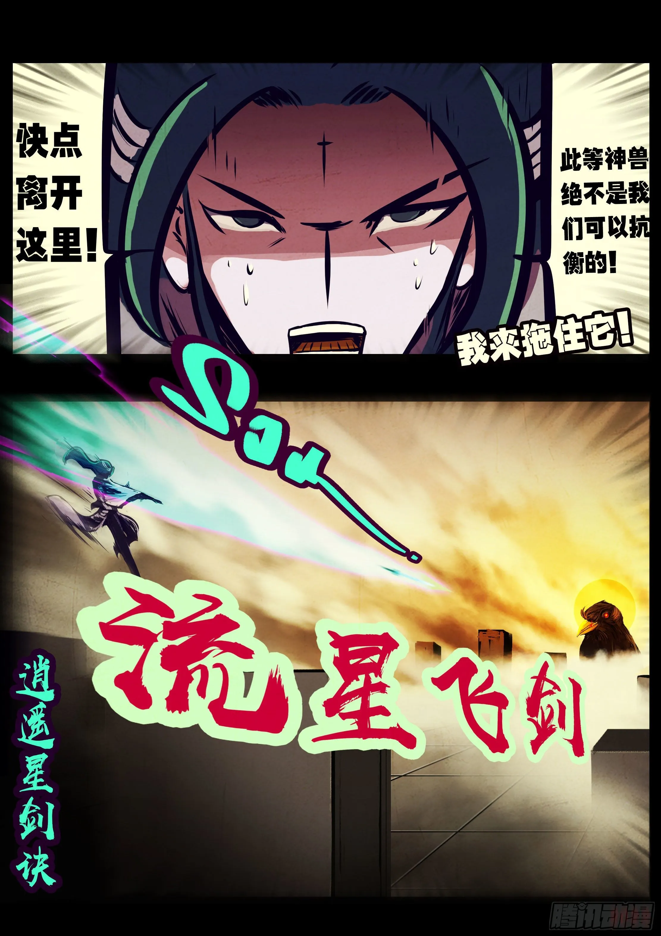 第129集 第15页