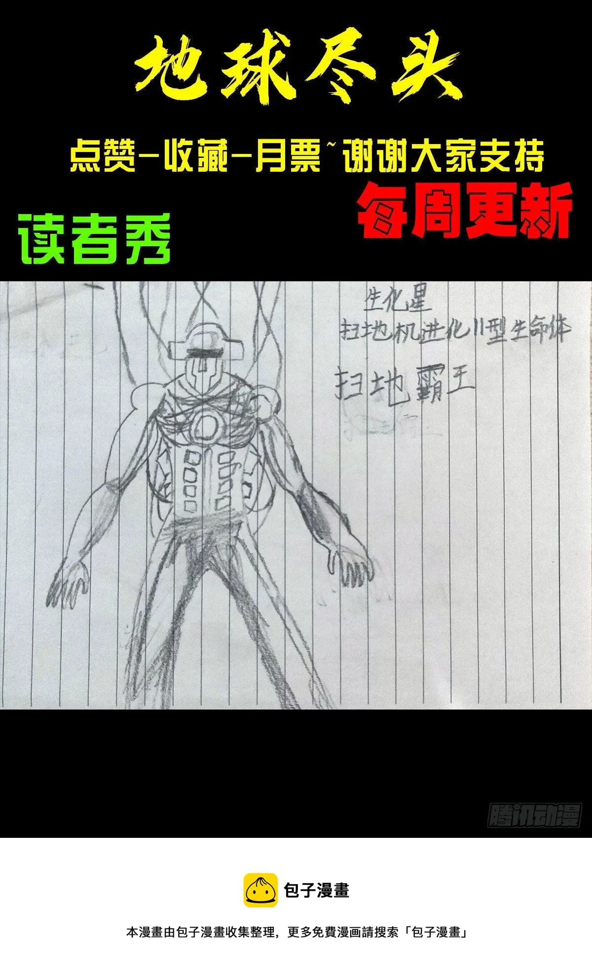 第129集 第17页