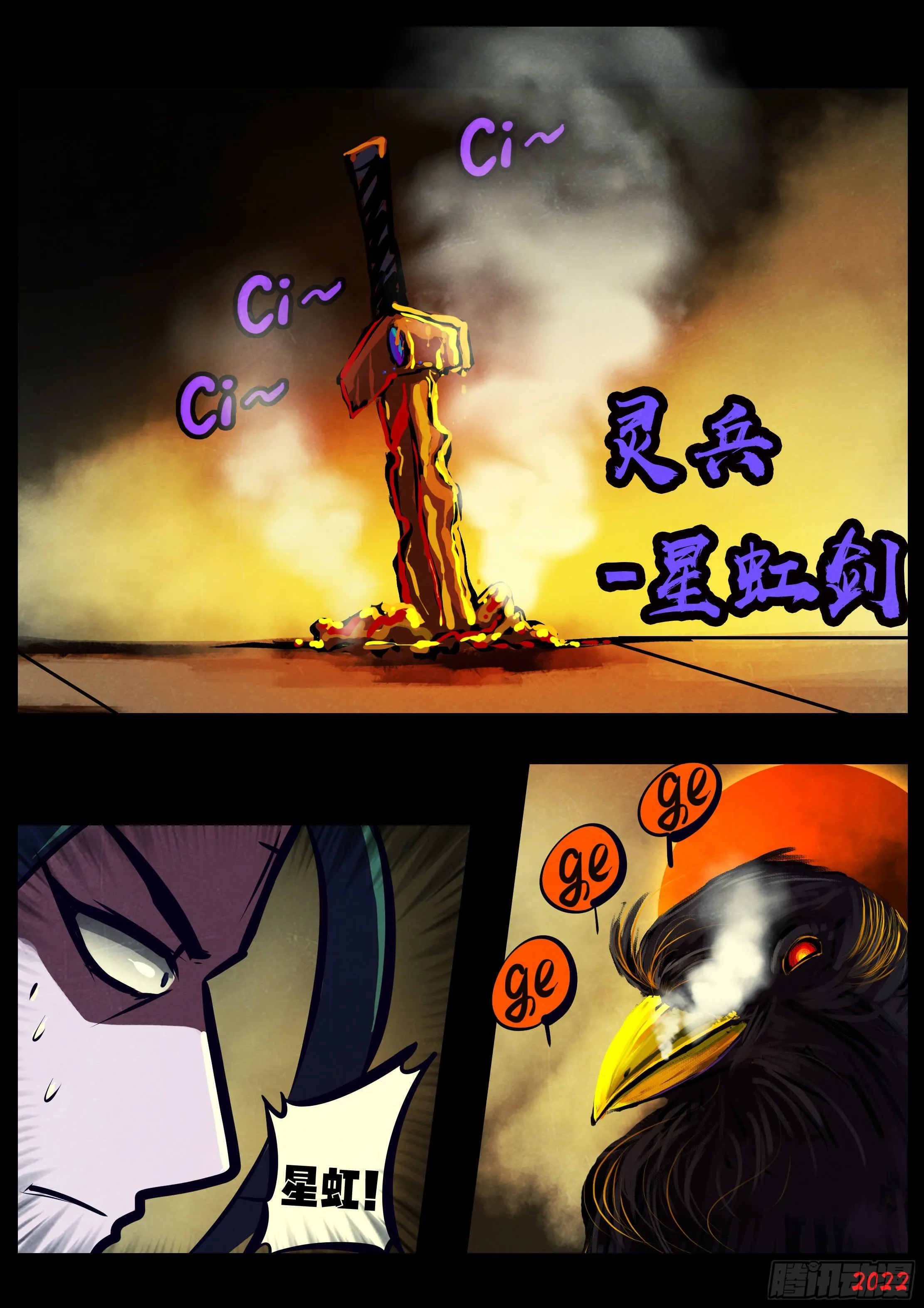 第130集 第2页