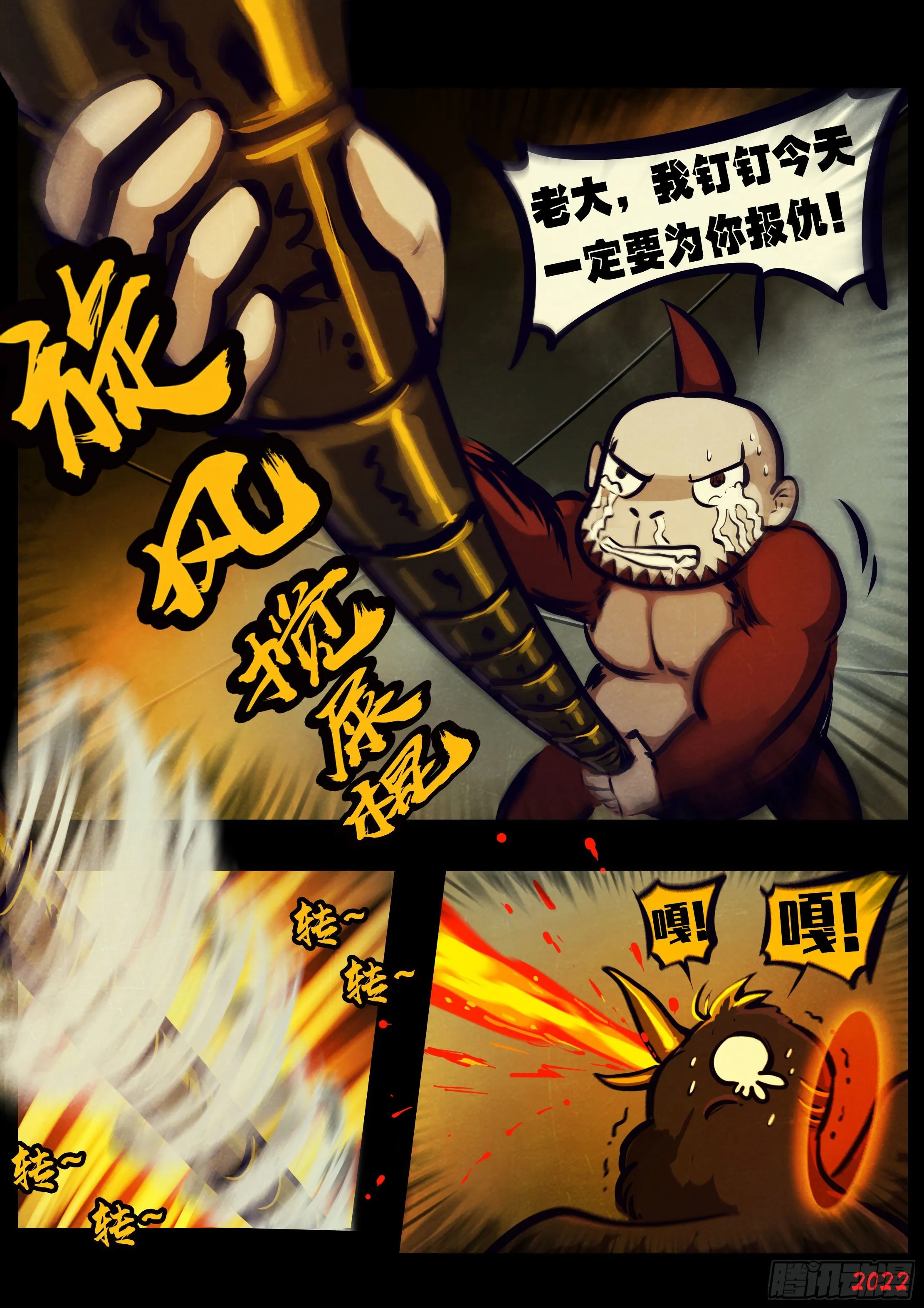 第130集 第4页