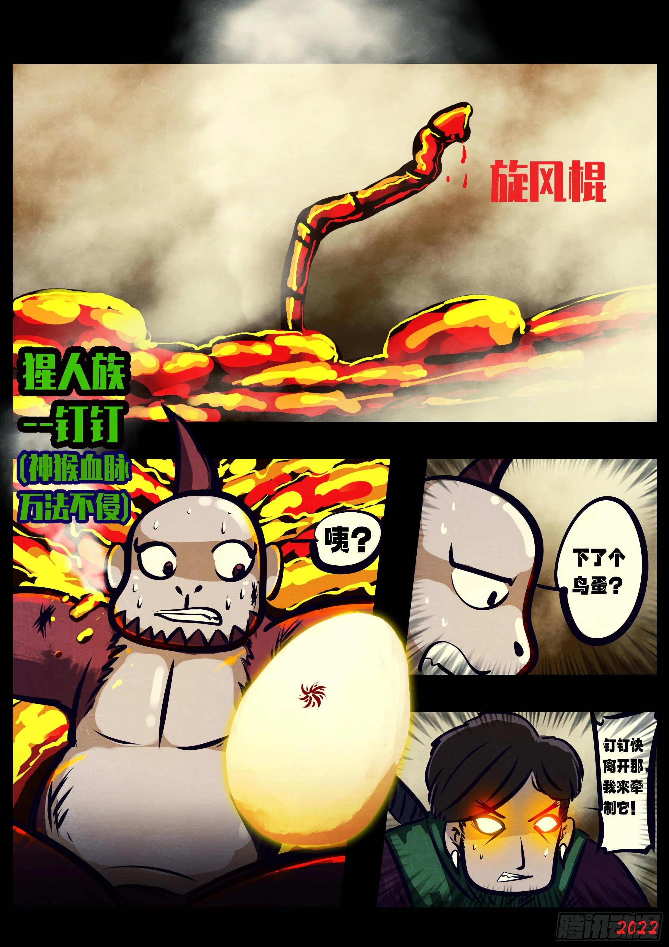 第130集 第6页