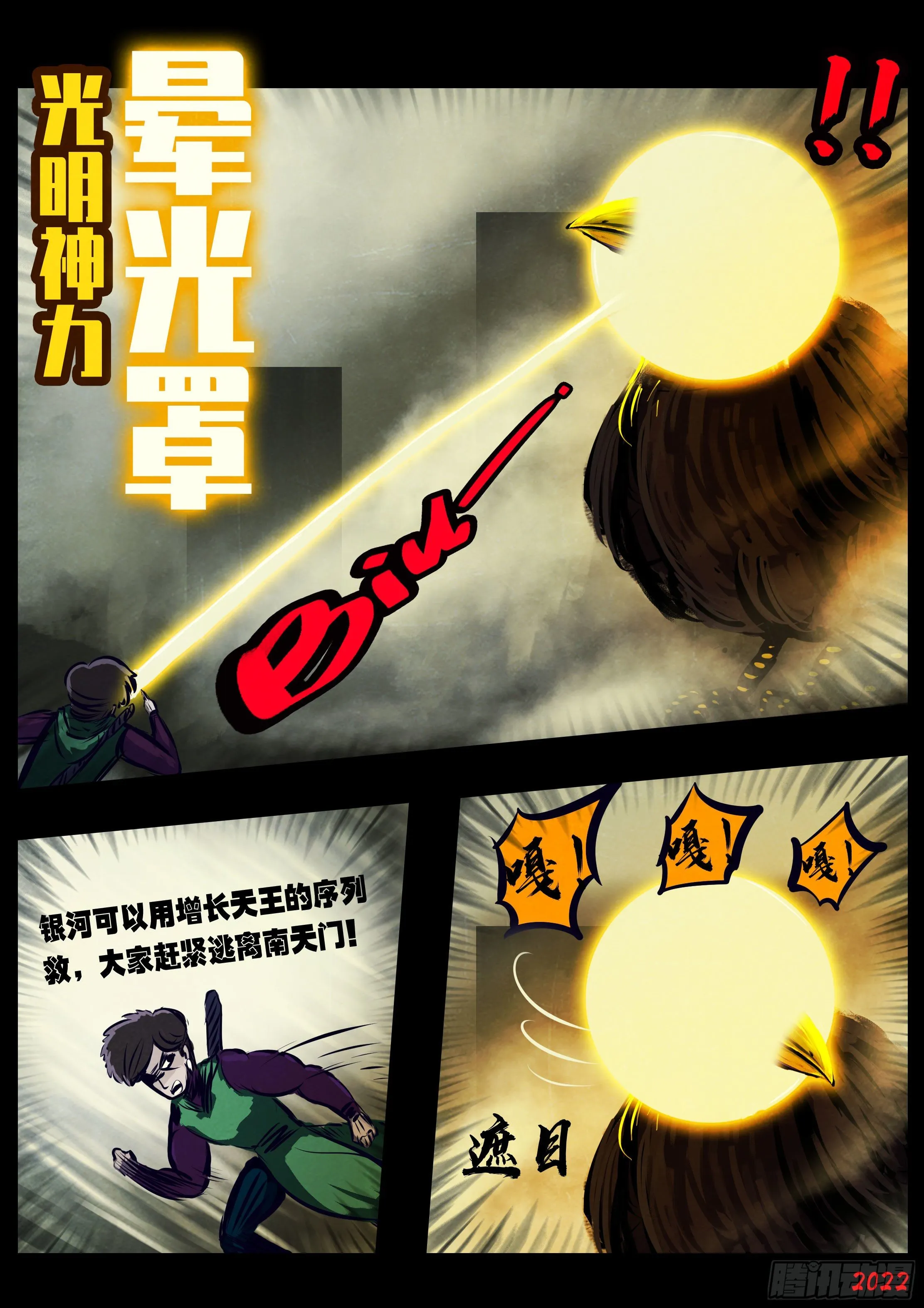 第130集 第7页
