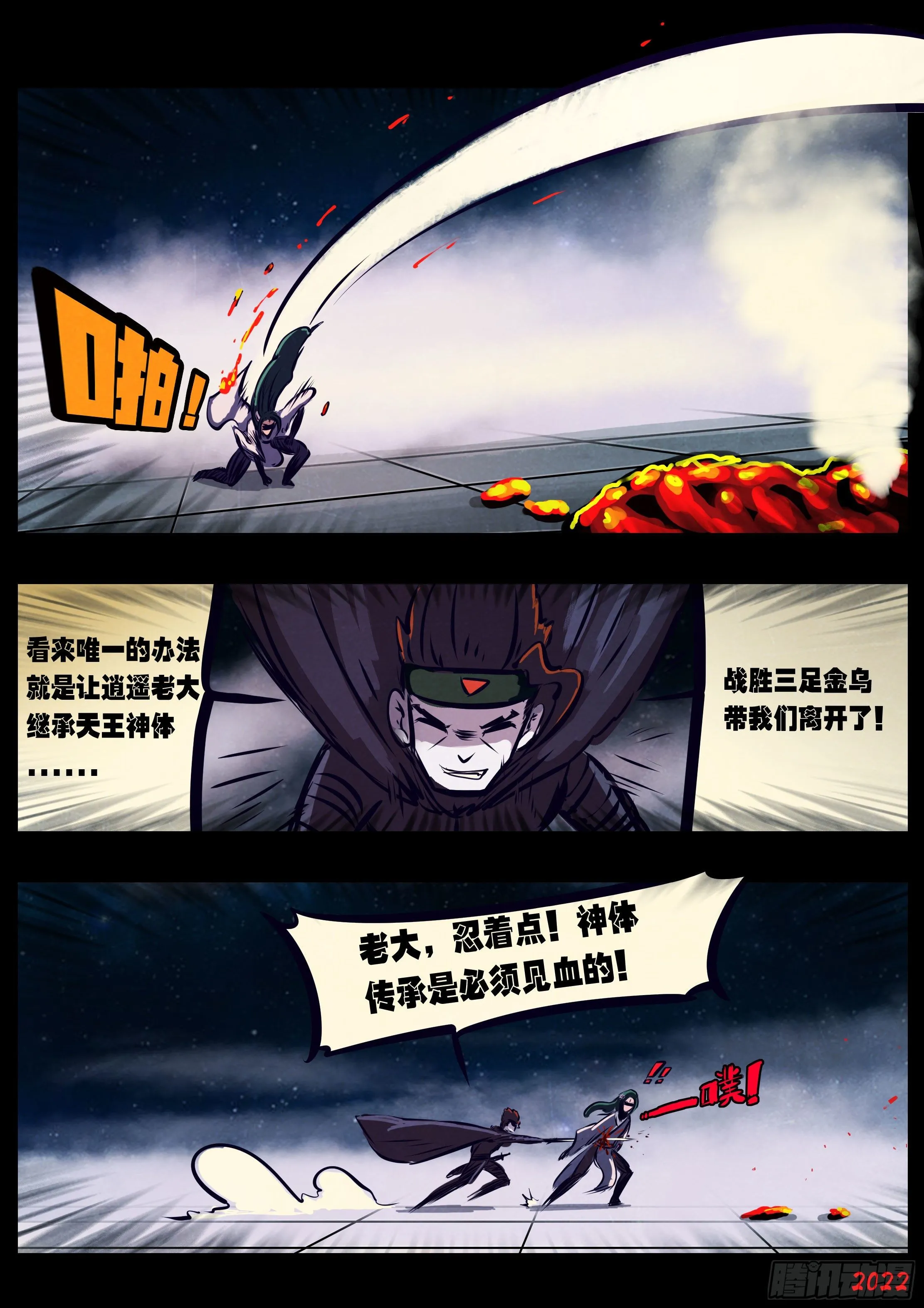 第130集 第10页