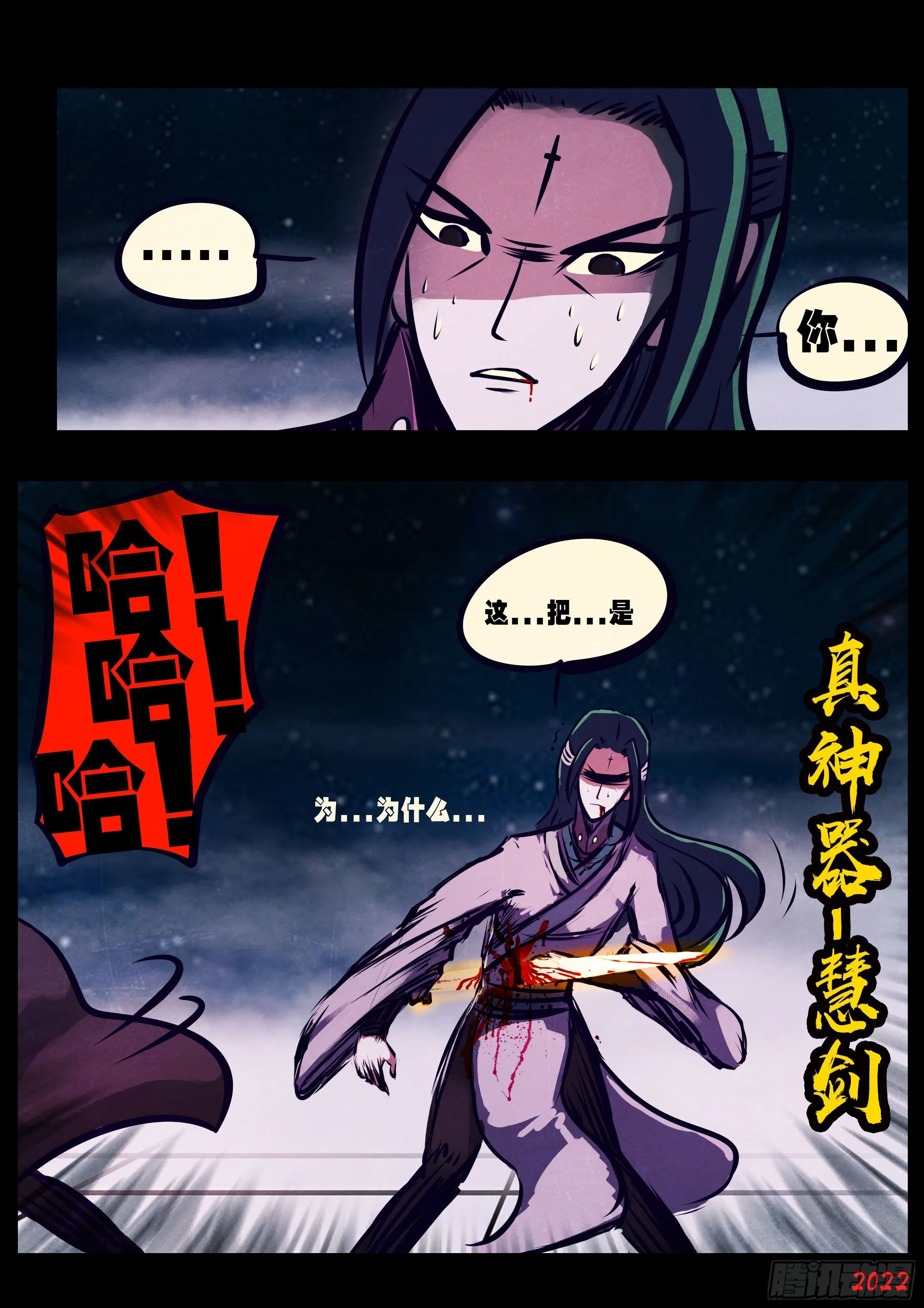 第130集 第11页