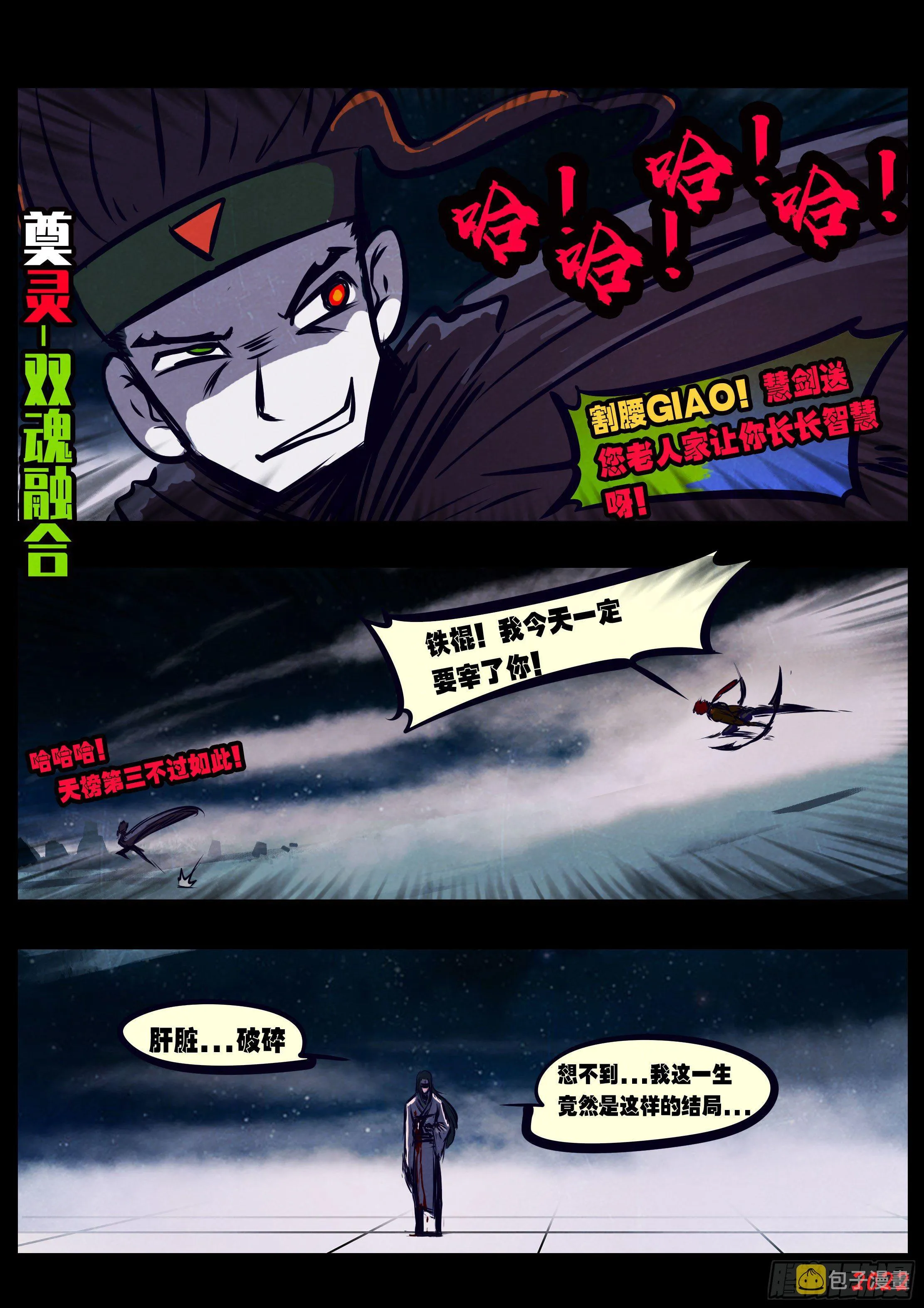 第130集 第12页