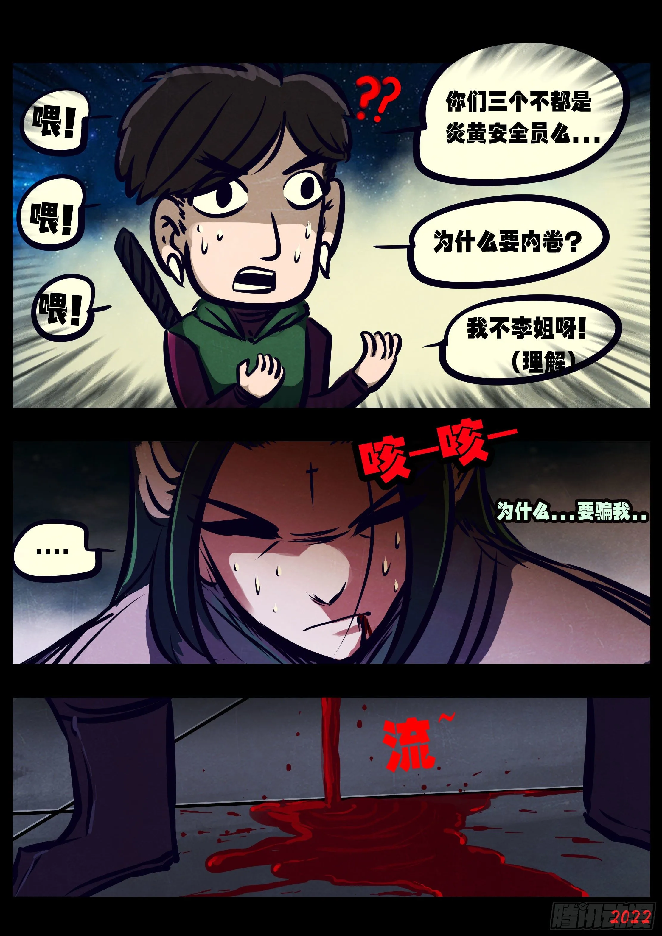 第130集 第13页