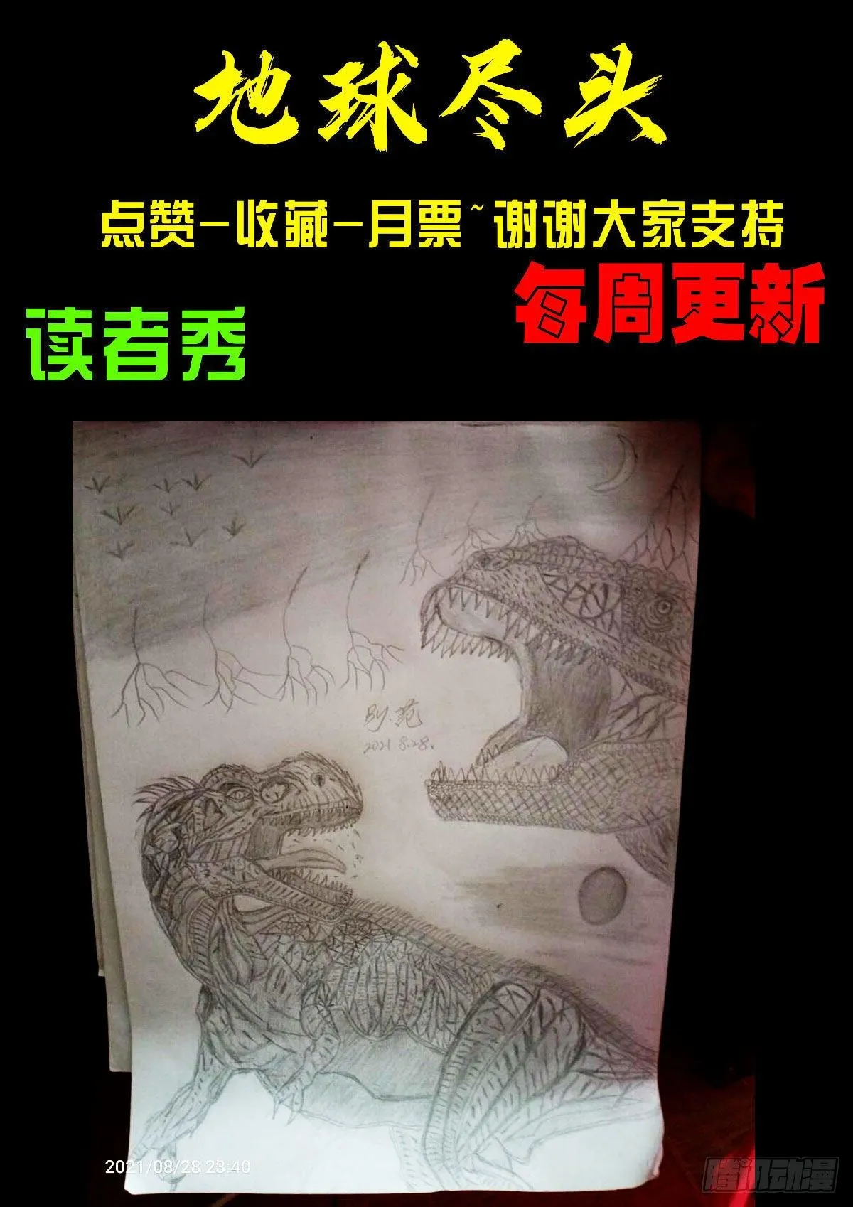第130集 第17页