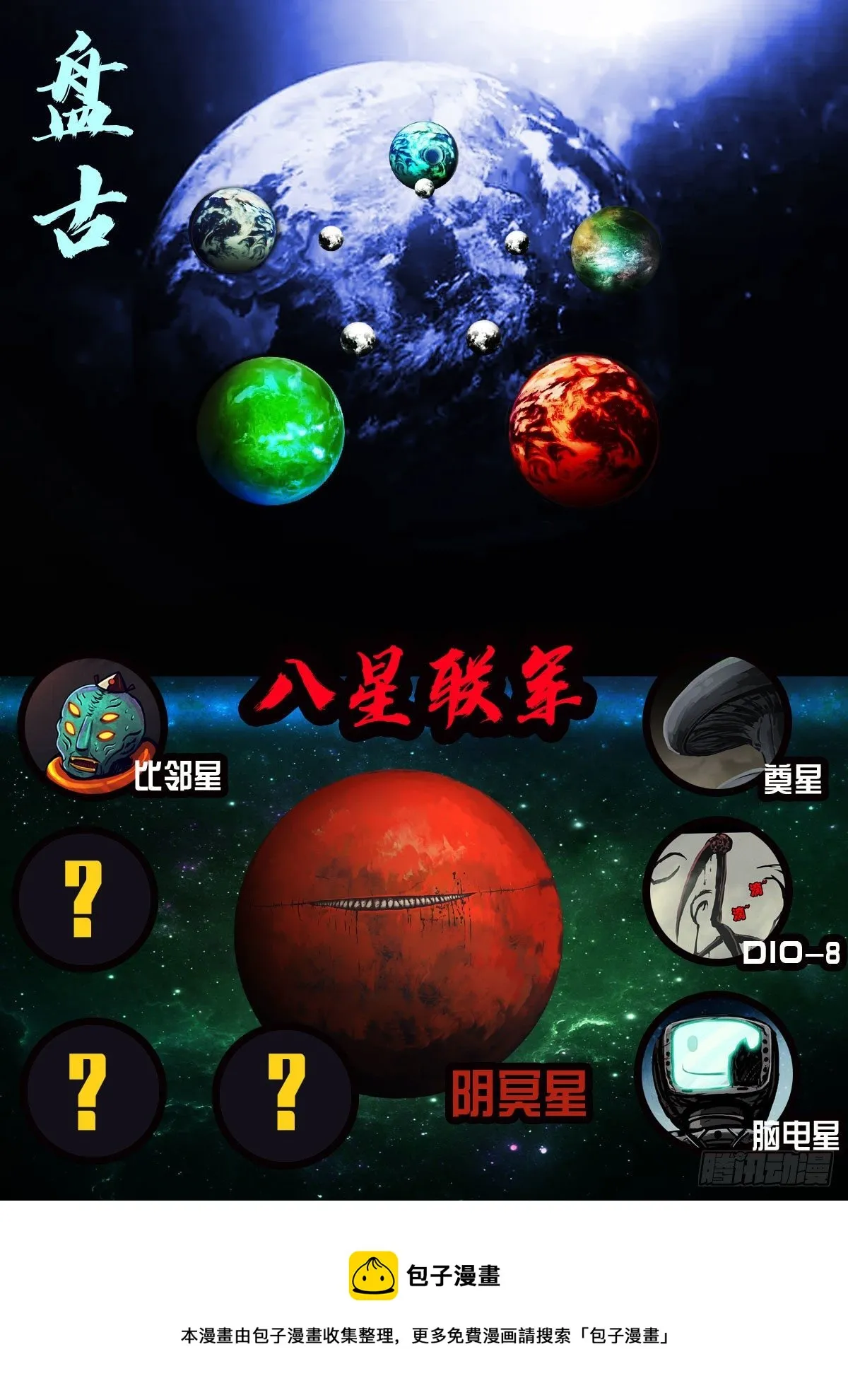第130集 第18页