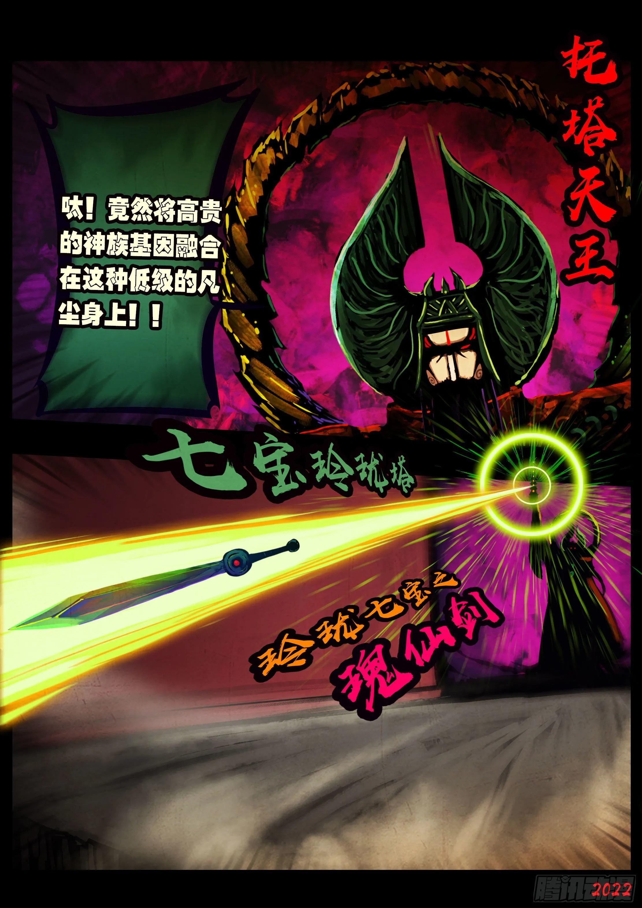 第131集 第2页