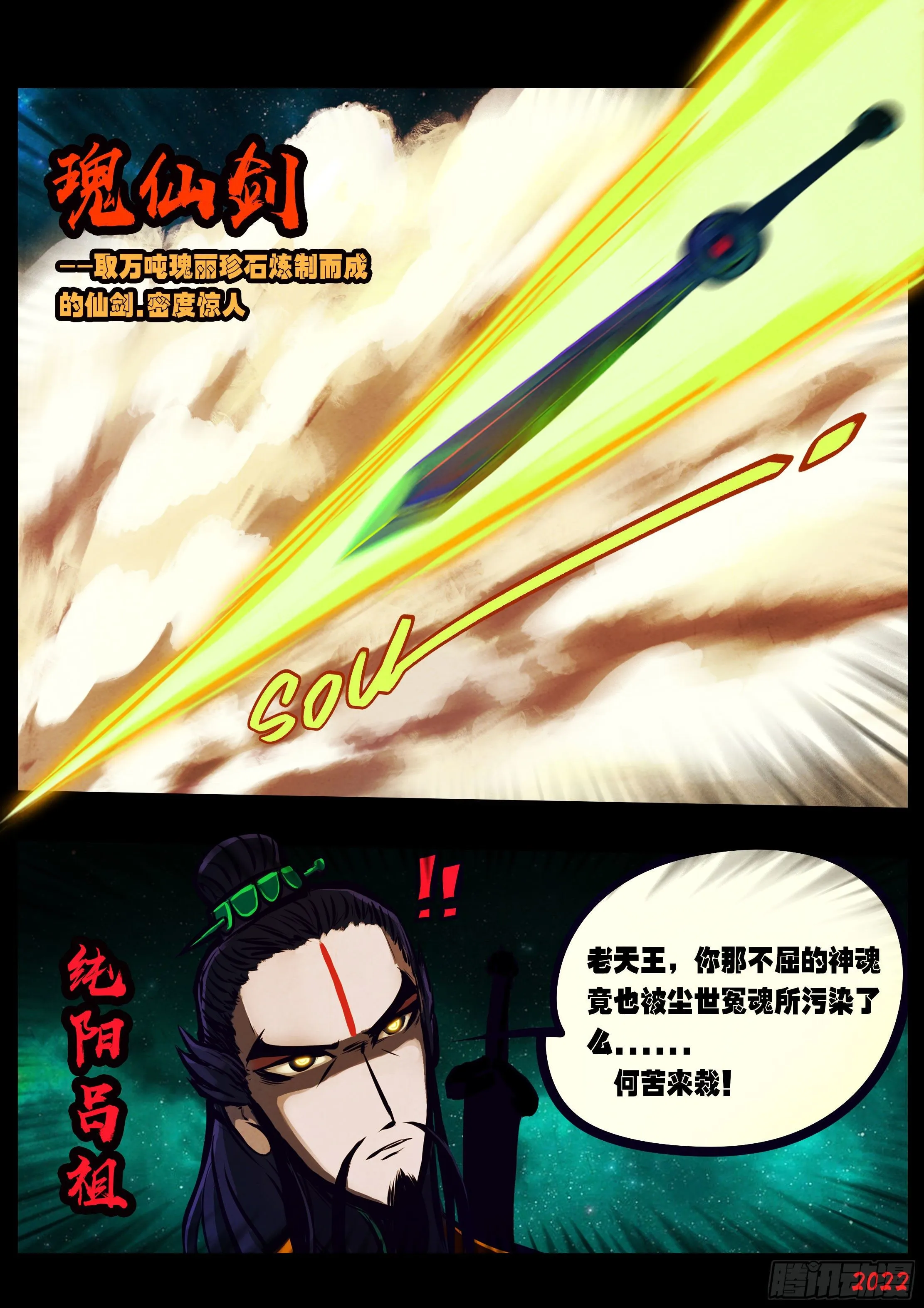 第131集 第3页