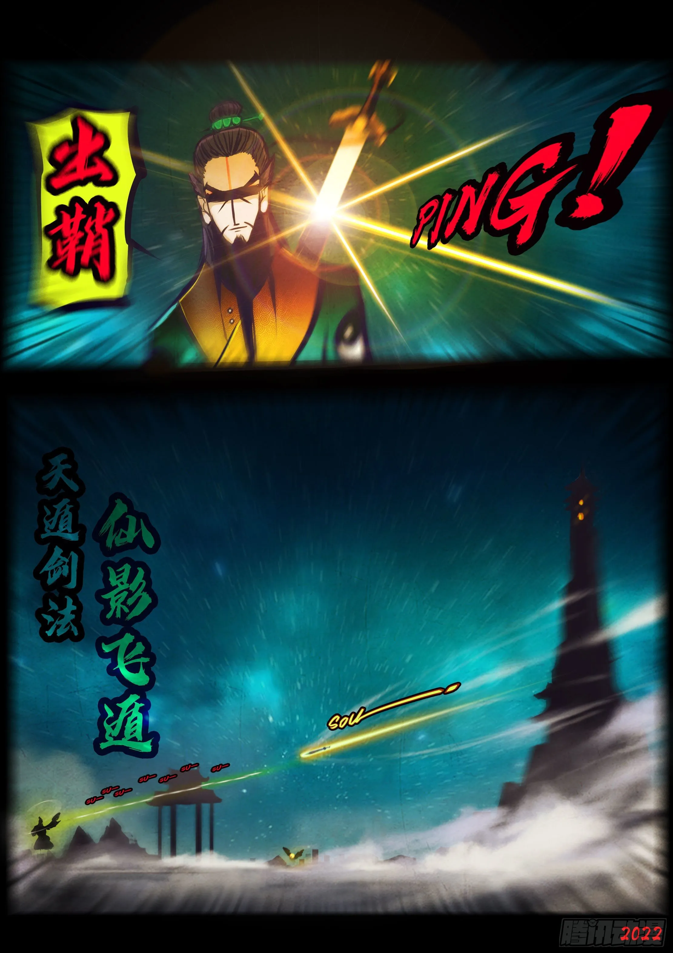 第131集 第4页
