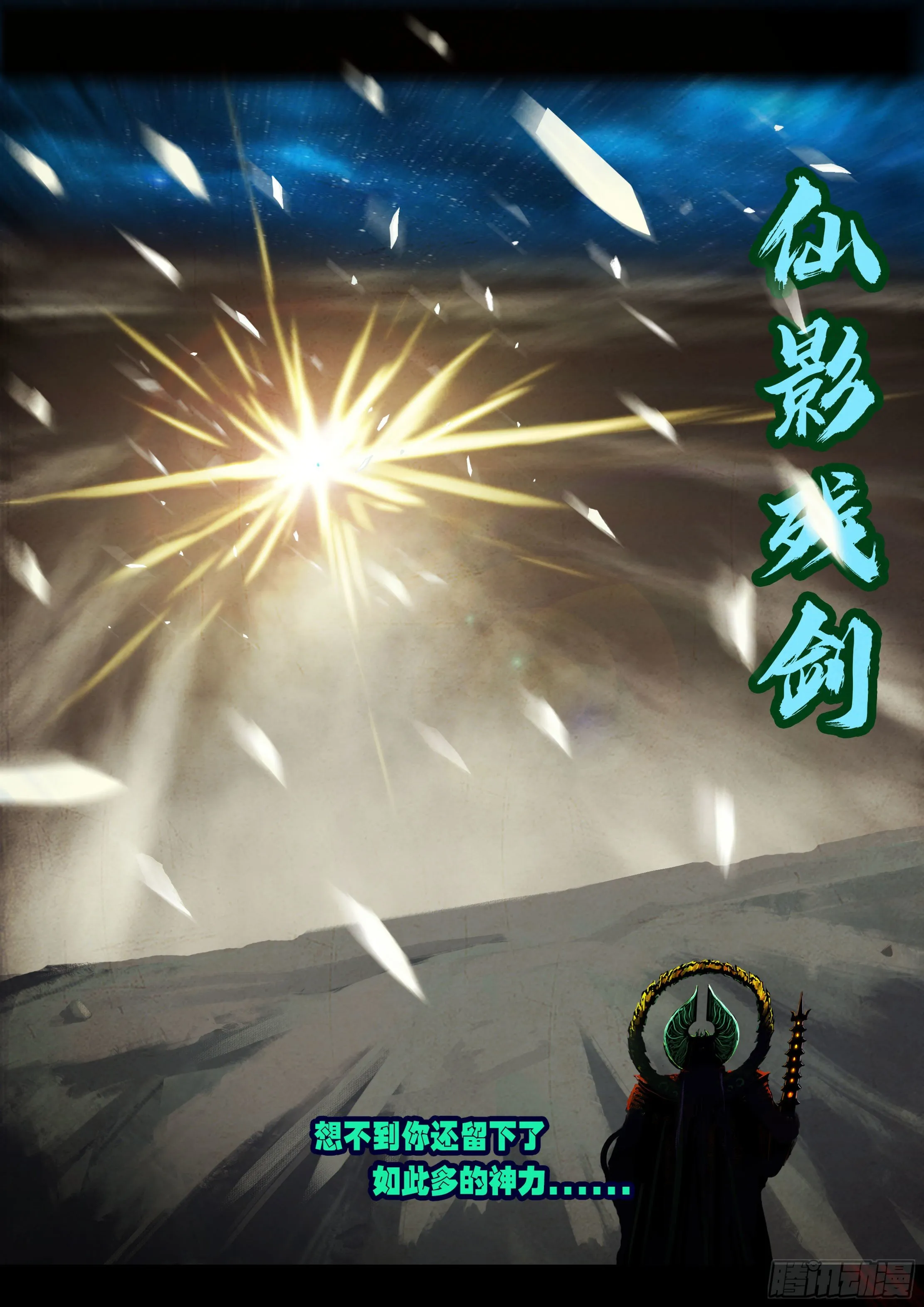 第131集 第6页