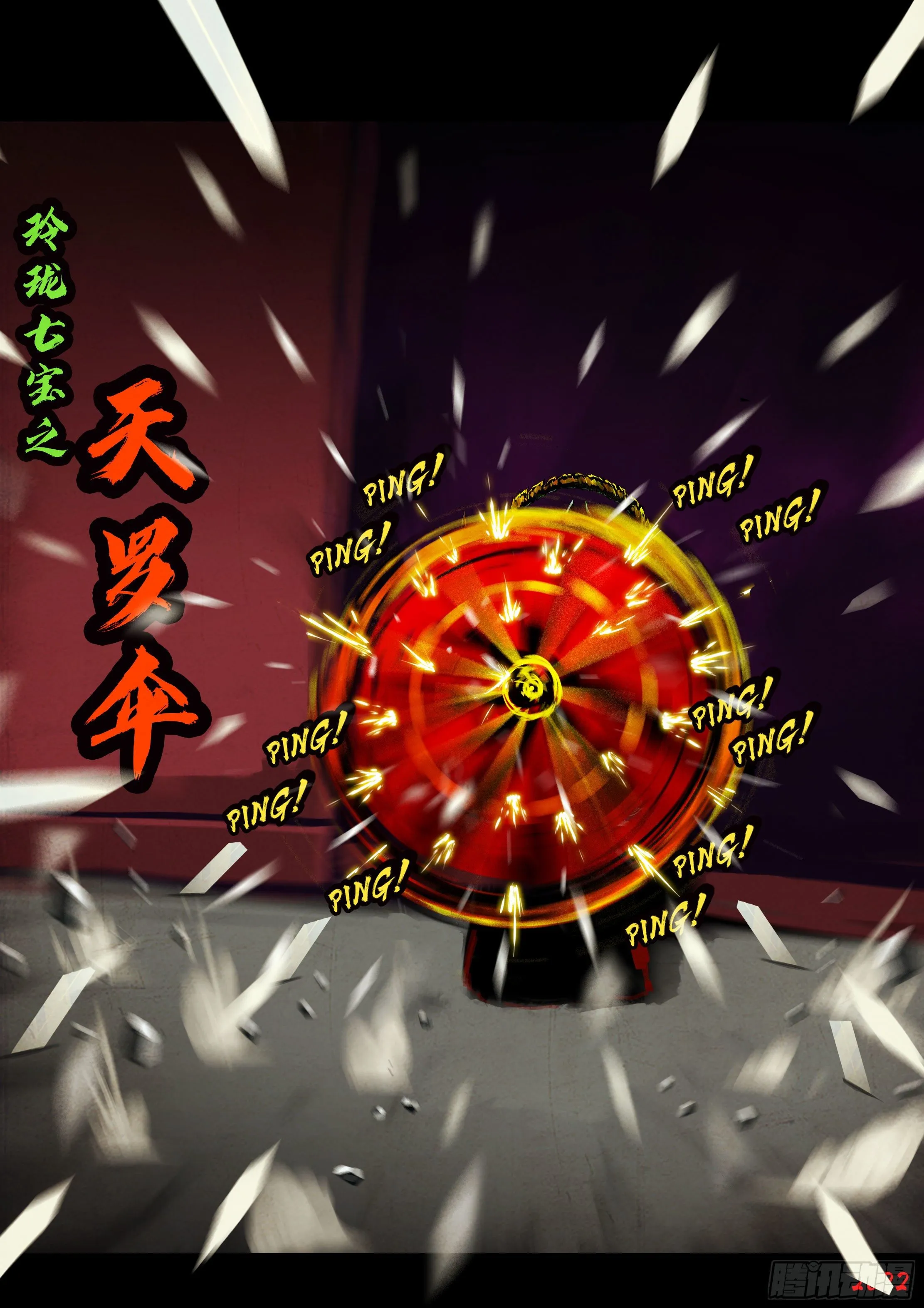 第131集 第7页