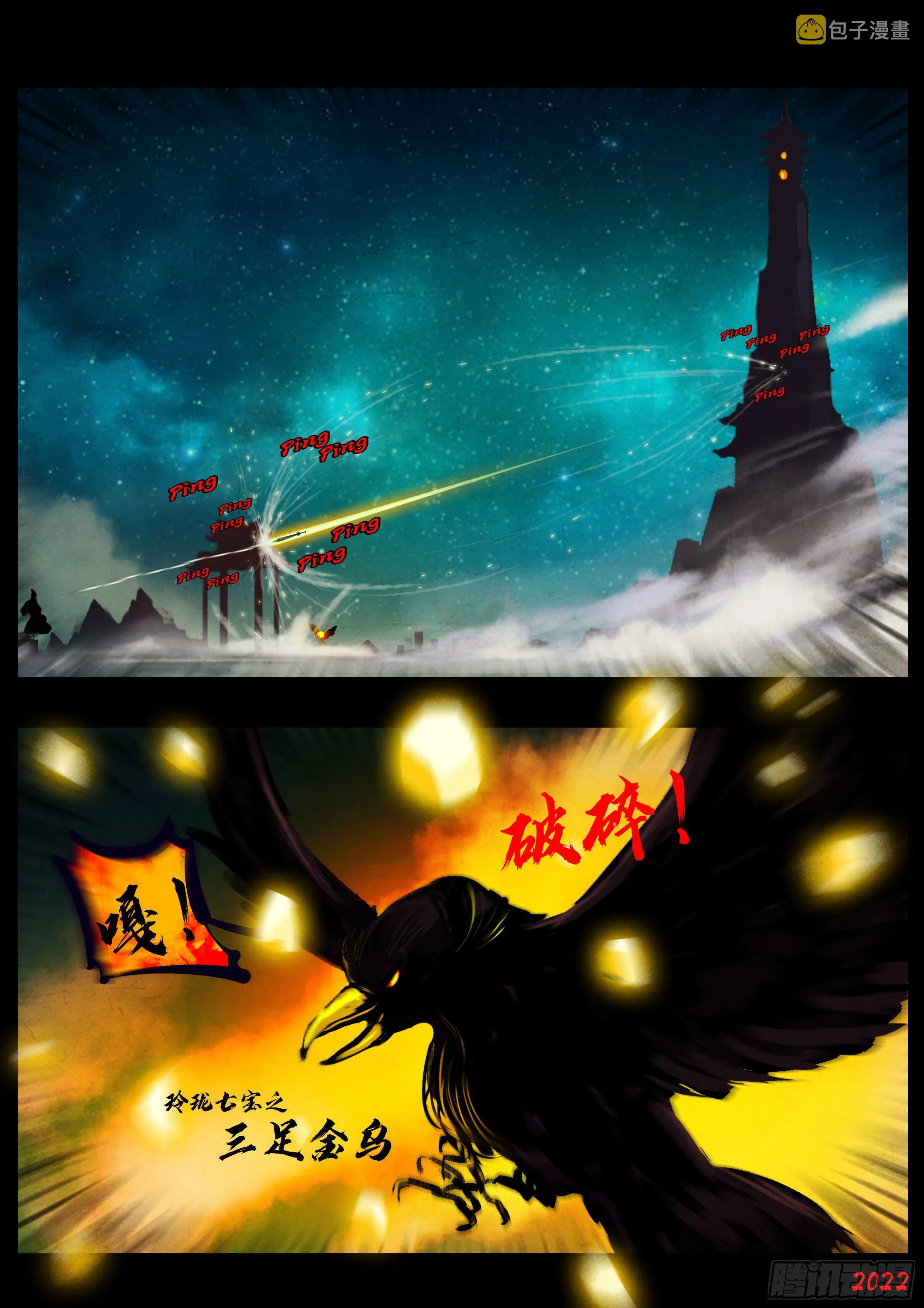第131集 第8页