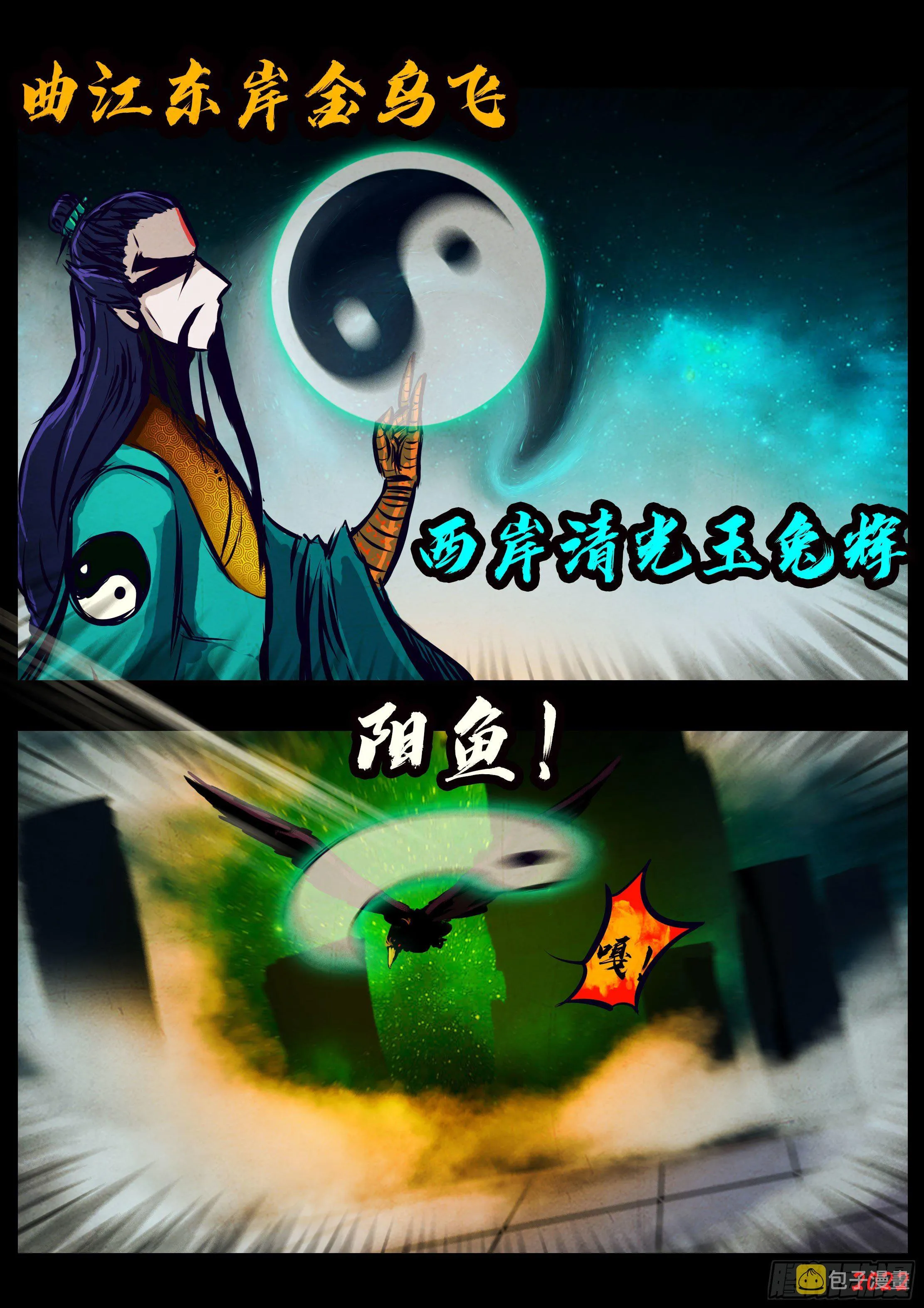 第131集 第9页