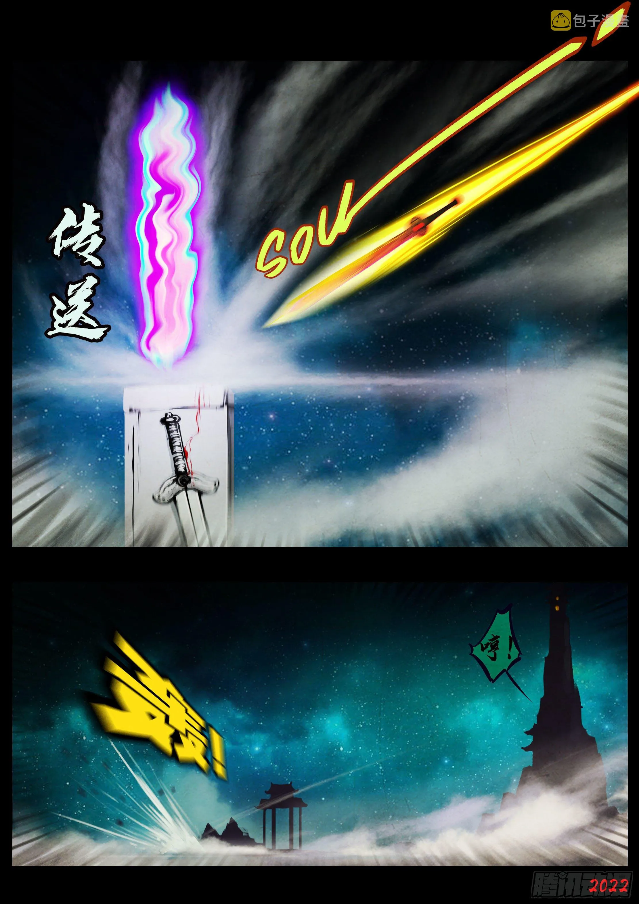 第131集 第12页