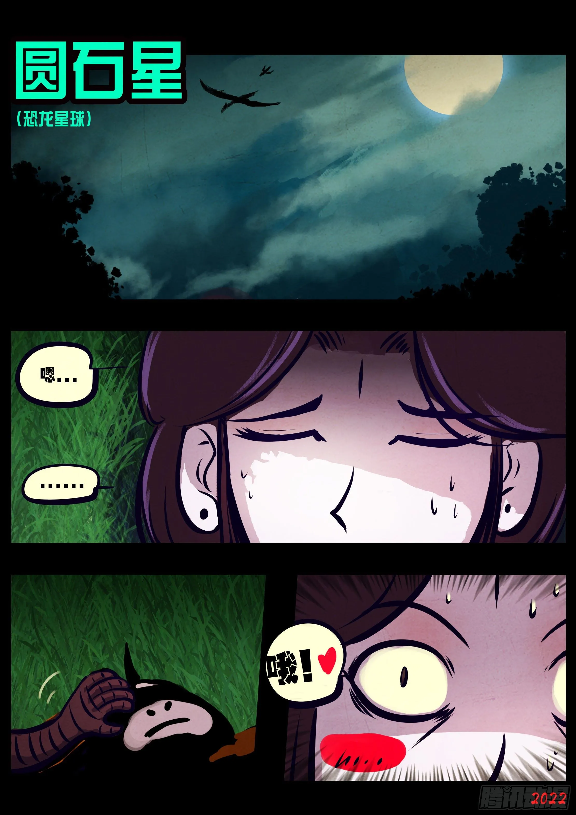 第131集 第13页