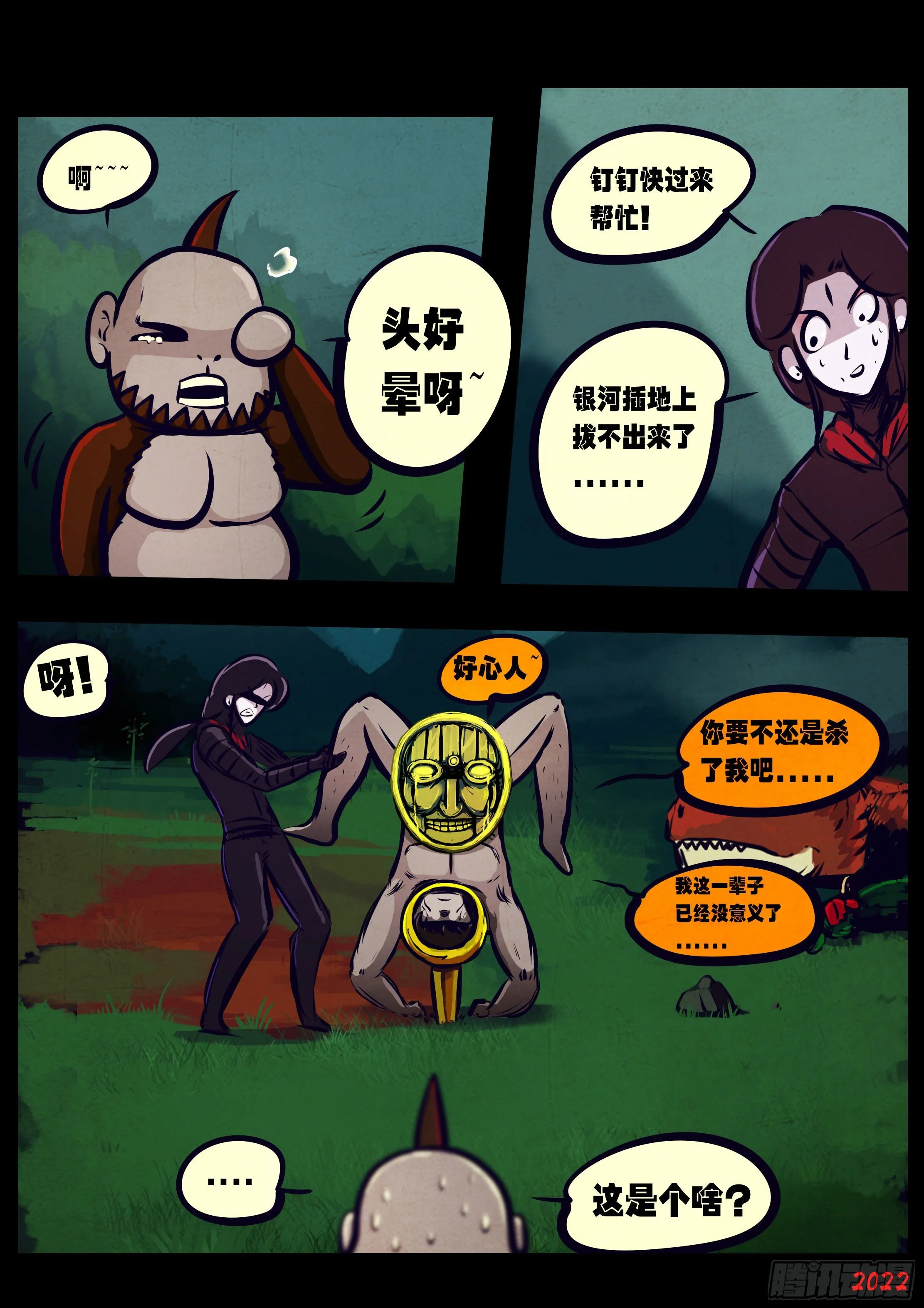 第131集 第15页